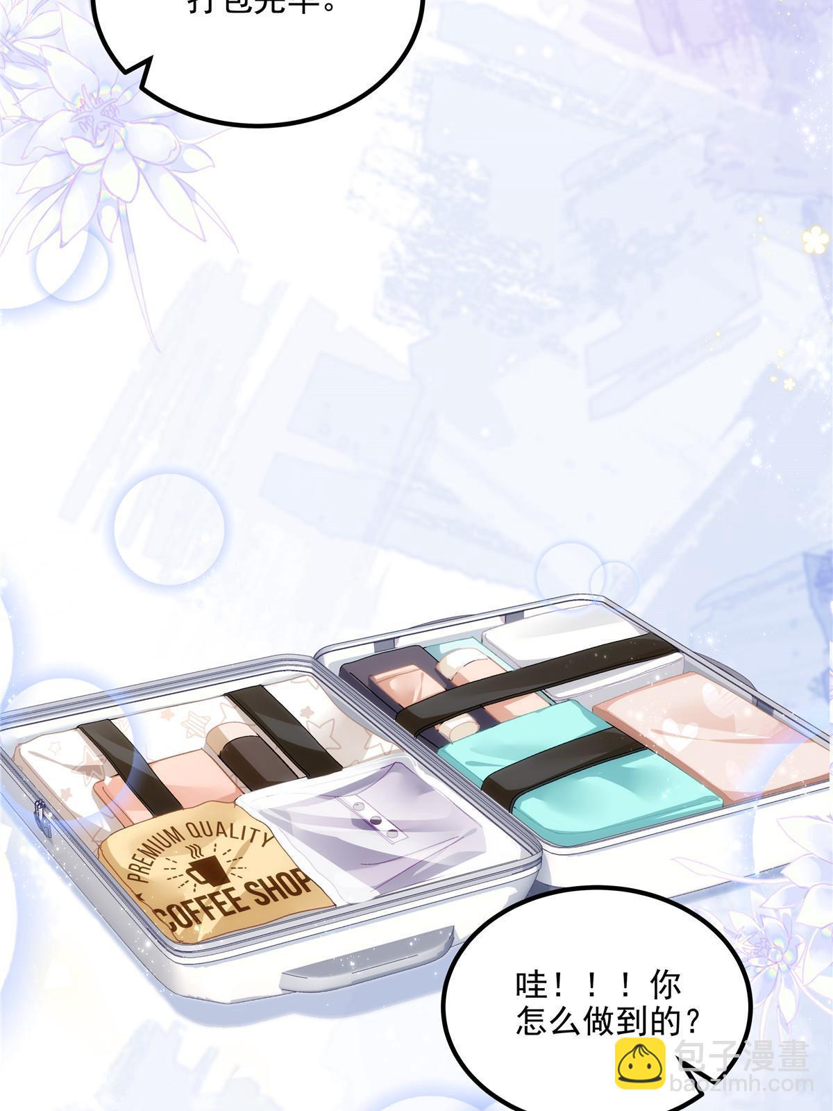 143 喜欢你无须思考(1/2)-第147话