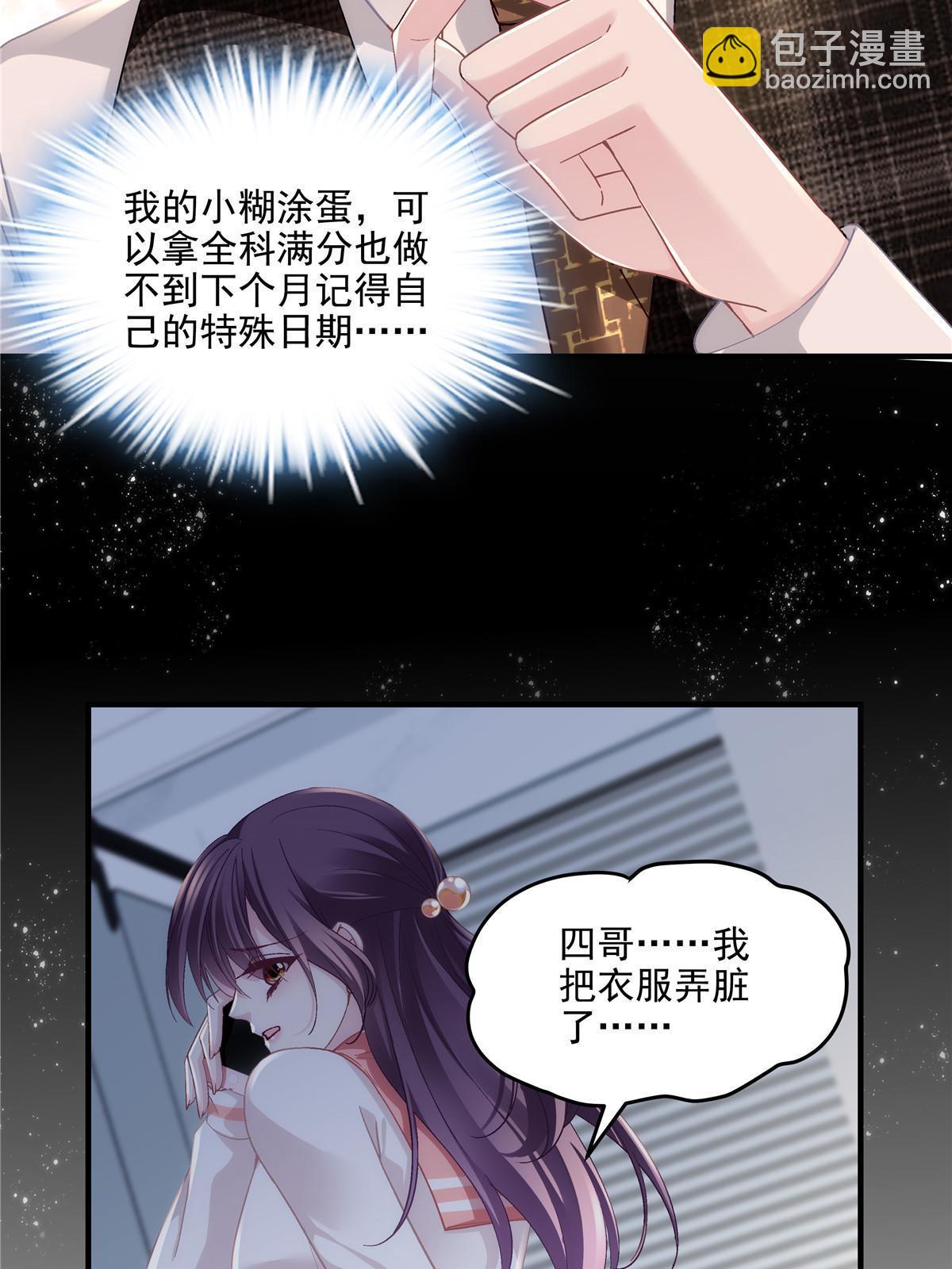 143 喜欢你无须思考(1/2)-第147话