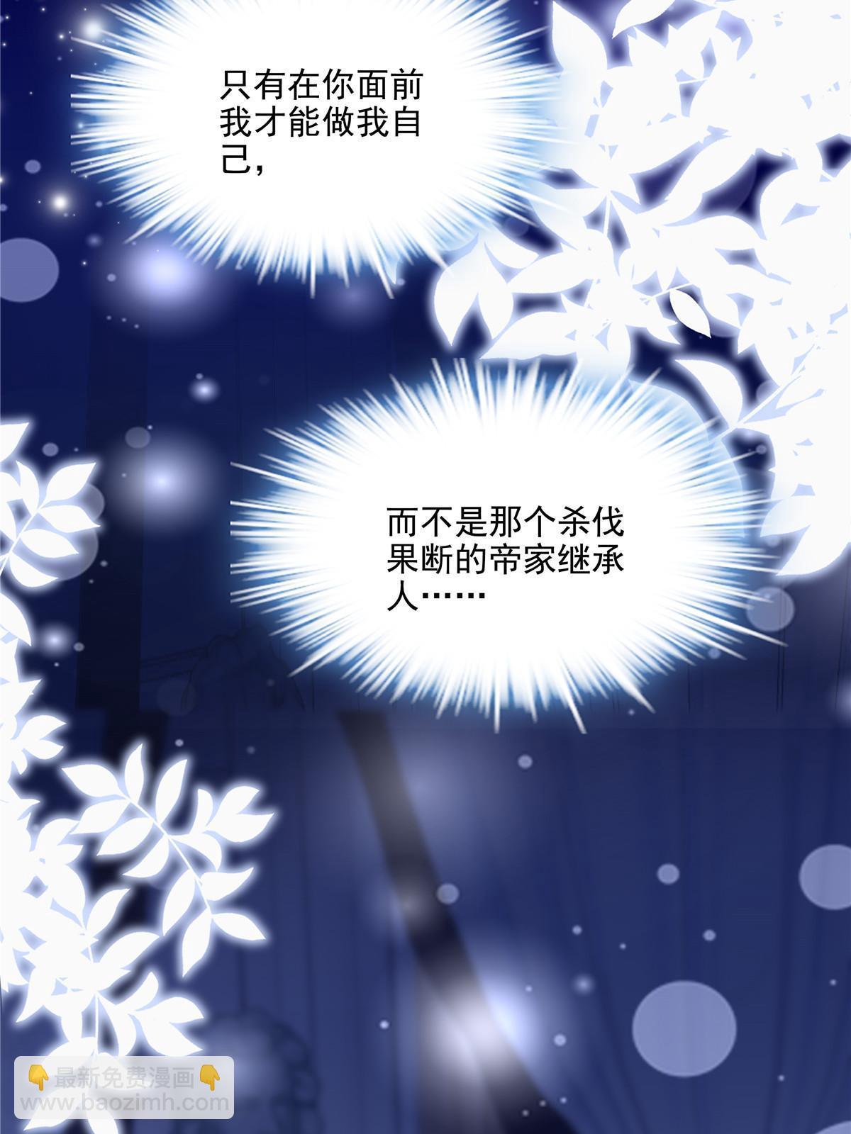 143 喜欢你无须思考(1/2)-第147话