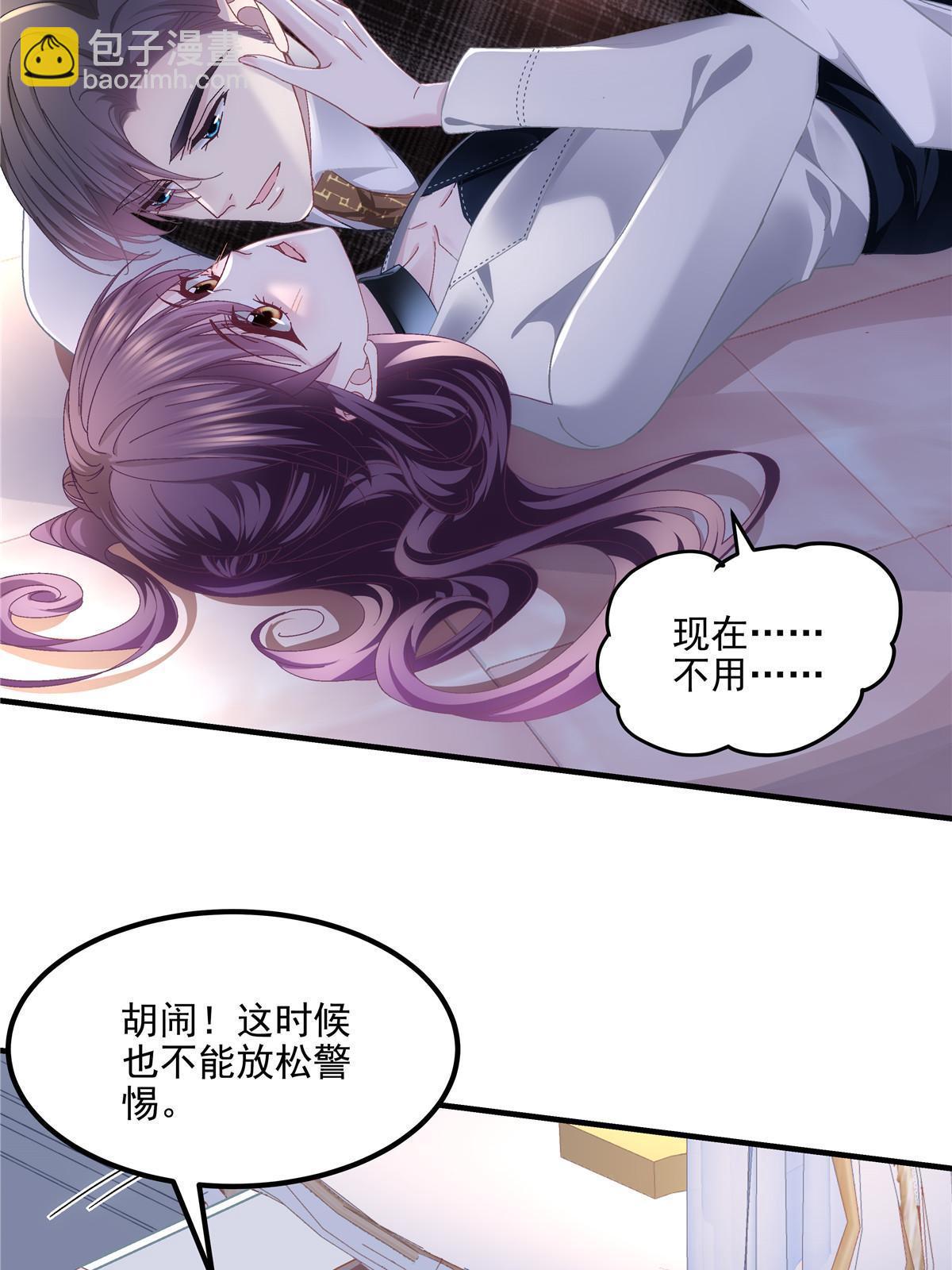 143 喜欢你无须思考(1/2)-第147话