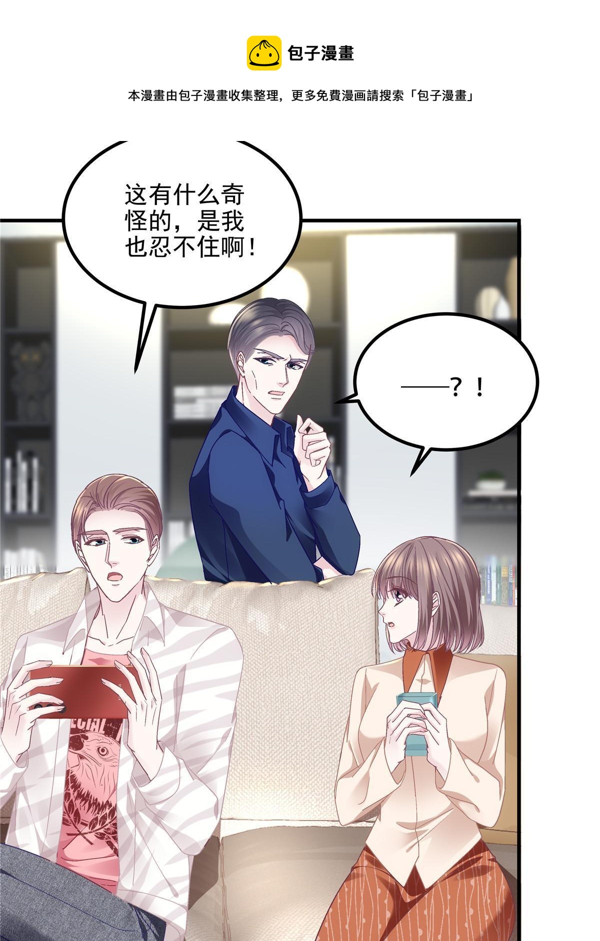 143 喜欢你无须思考(1/2)-第147话