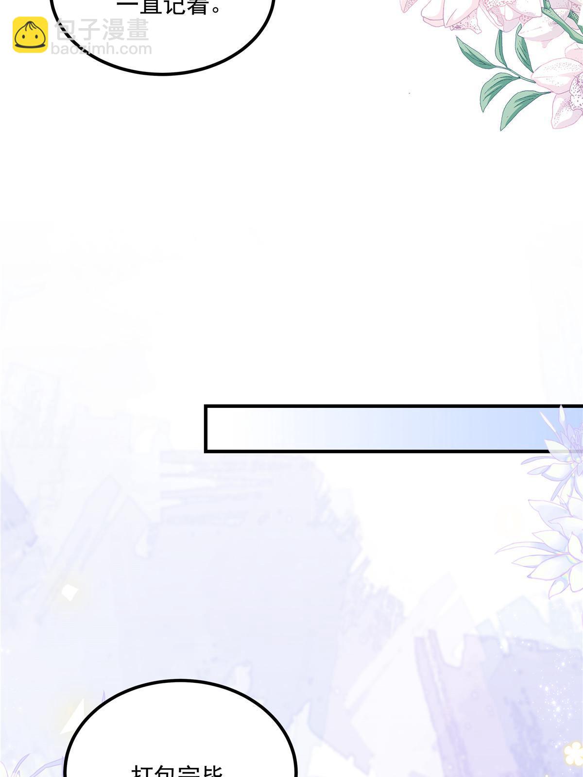 143 喜欢你无须思考(1/2)-第147话