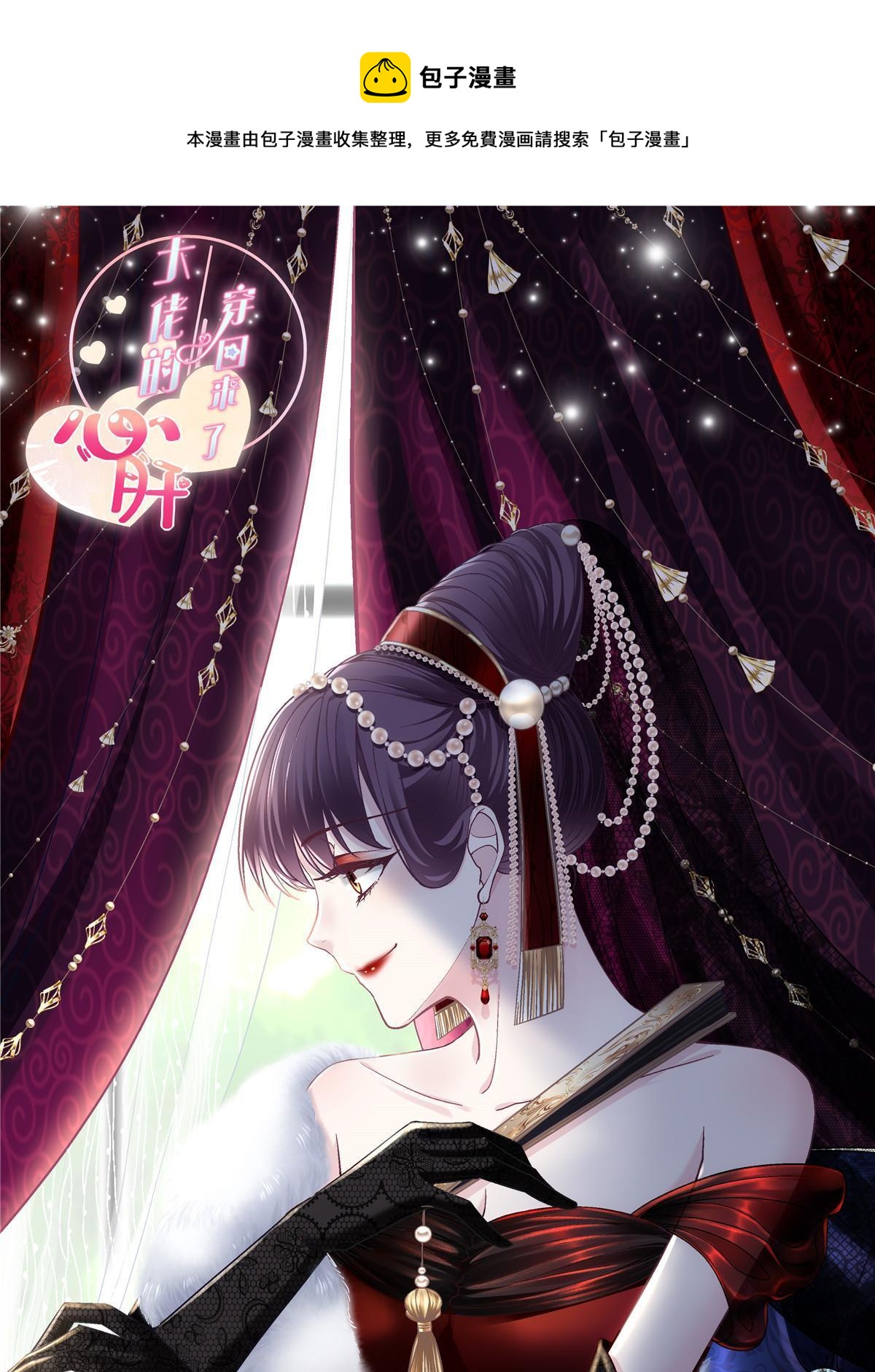 145 再赌一把？(1/2)-第149话