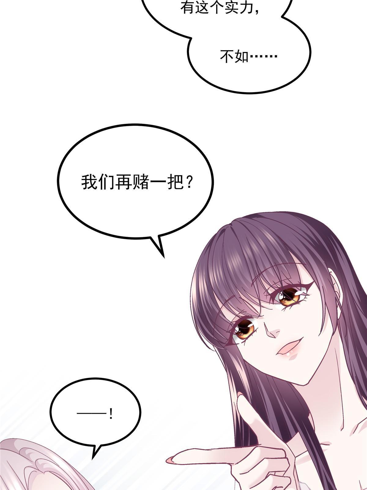 145 再赌一把？(1/2)-第149话