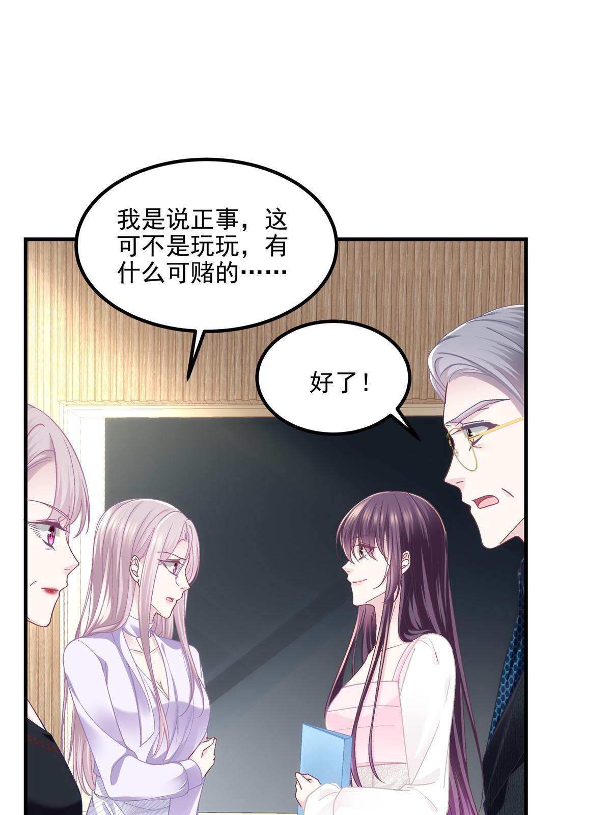 145 再赌一把？(1/2)-第149话