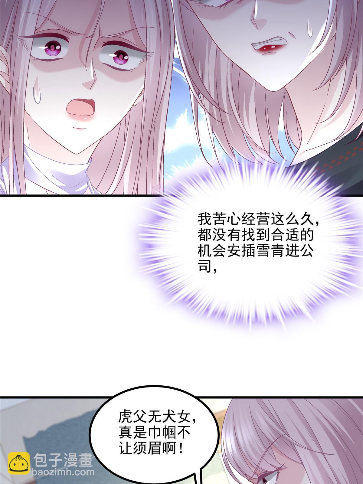 145 再赌一把？(1/2)-第149话