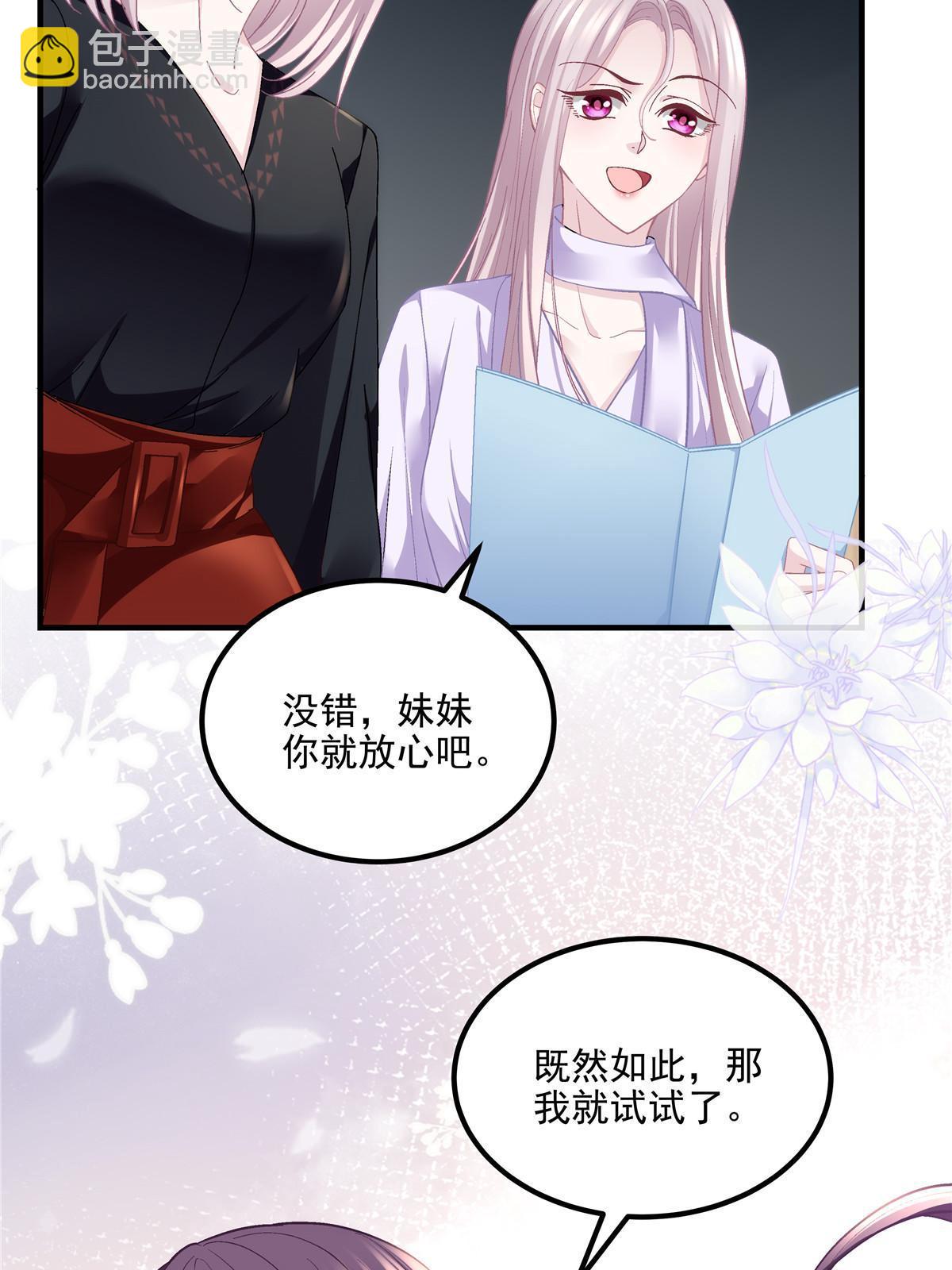 145 再赌一把？(1/2)-第149话