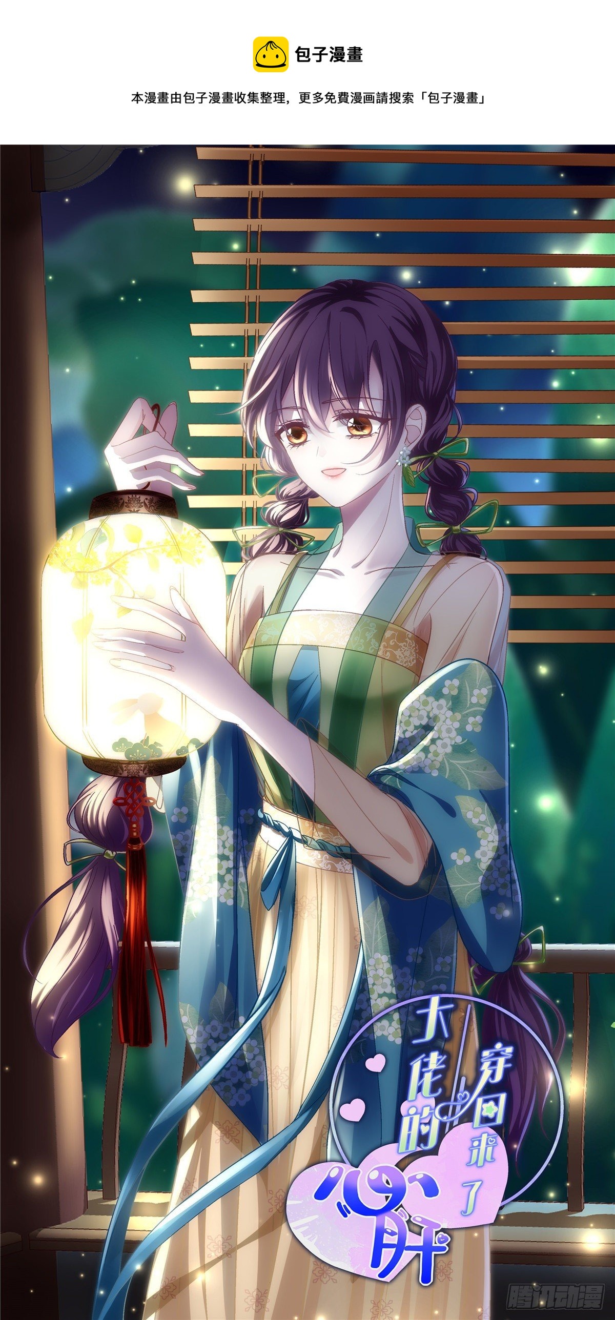 013 同学，想出道吗？(1/2)-第13话