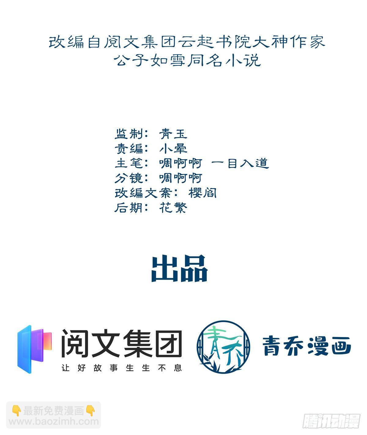 013 同学，想出道吗？(1/2)-第13话