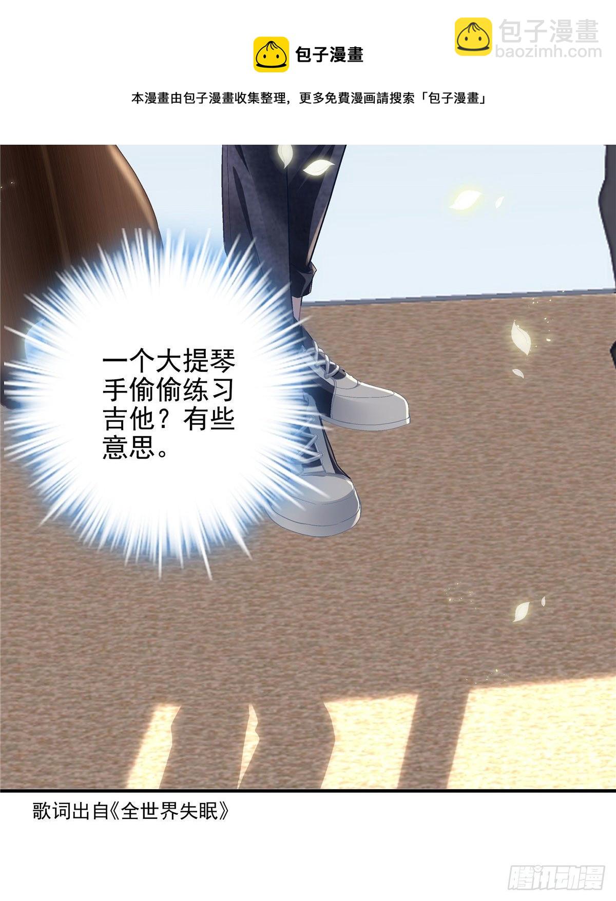 013 同学，想出道吗？(1/2)-第13话