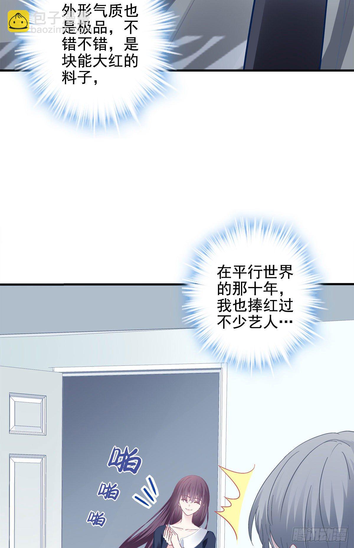 013 同学，想出道吗？(1/2)-第13话