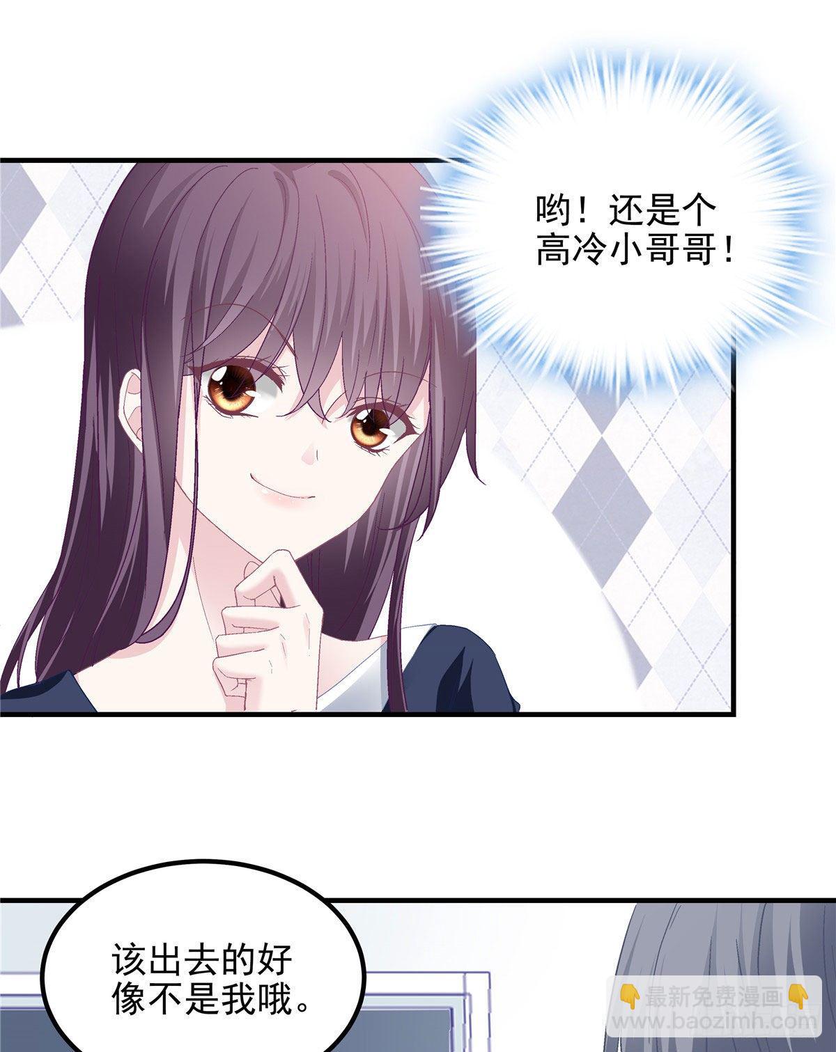 013 同学，想出道吗？(1/2)-第13话