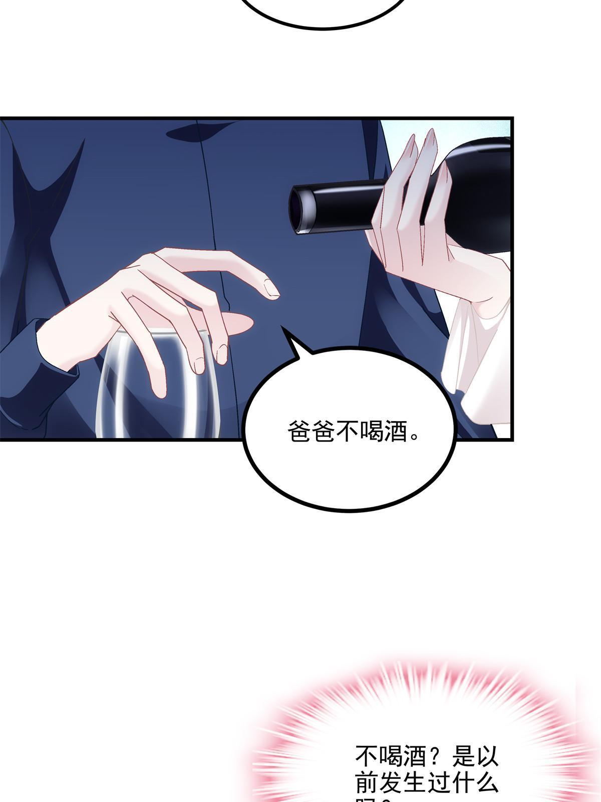 147 爸爸的房间里&hellip;&hellip;(1/2)-第151话