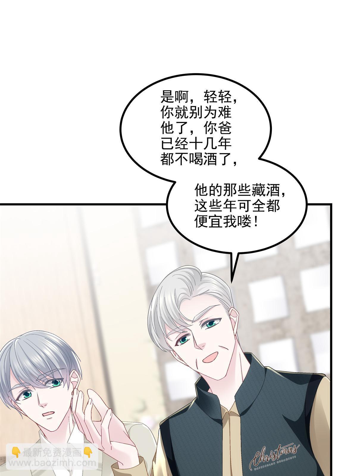 147 爸爸的房间里&hellip;&hellip;(1/2)-第151话