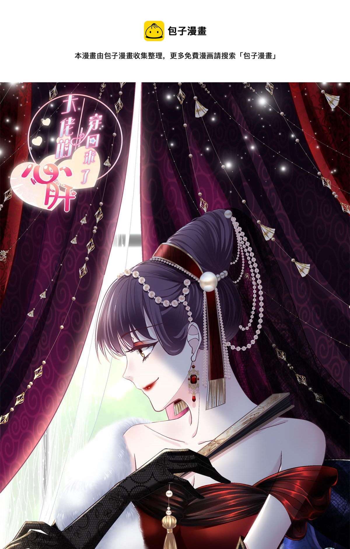 149 煽风点火~(1/2)-第153话