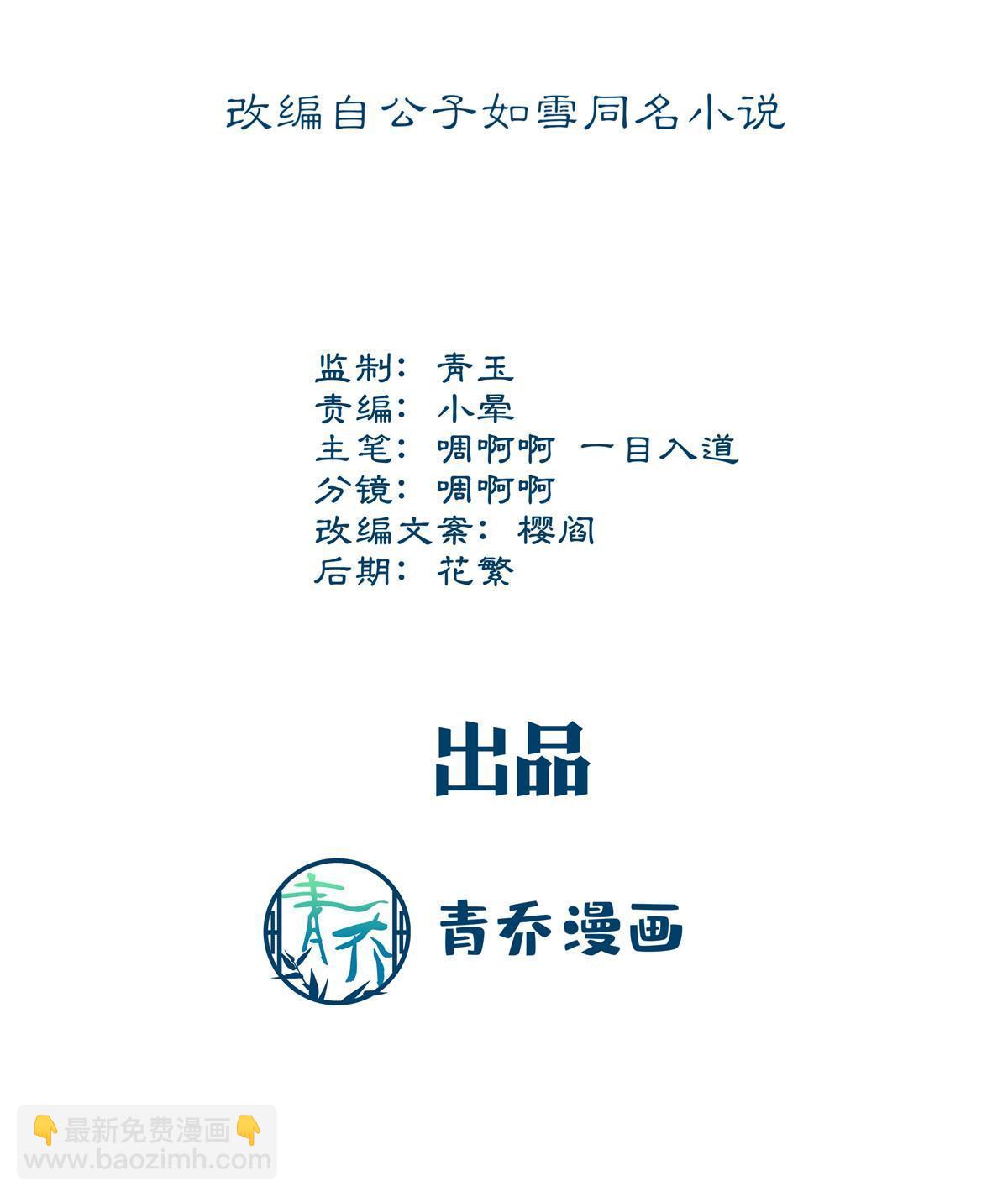 149 煽风点火~(1/2)-第153话