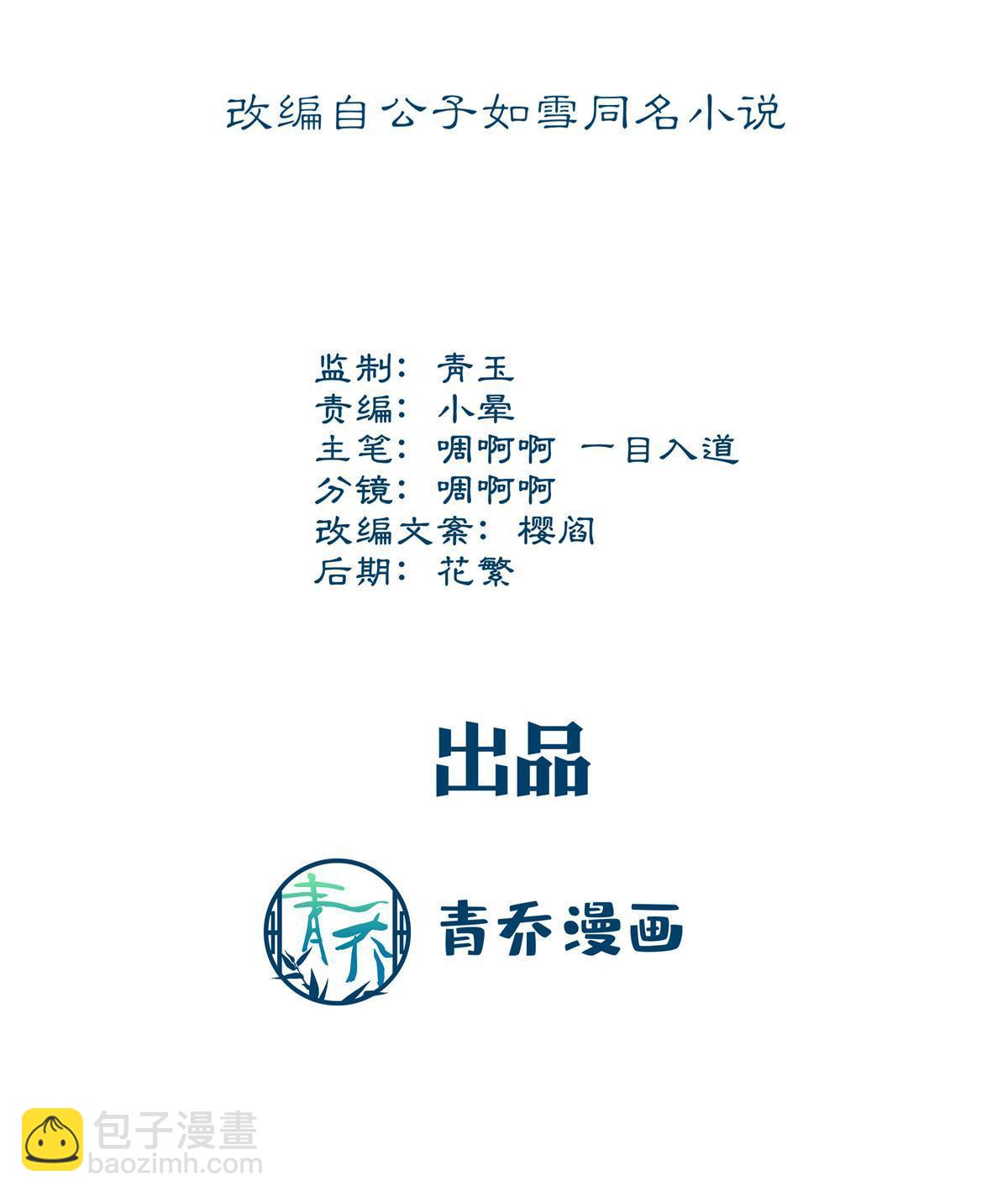 152 不许弄出痕迹！(1/2)-第155话