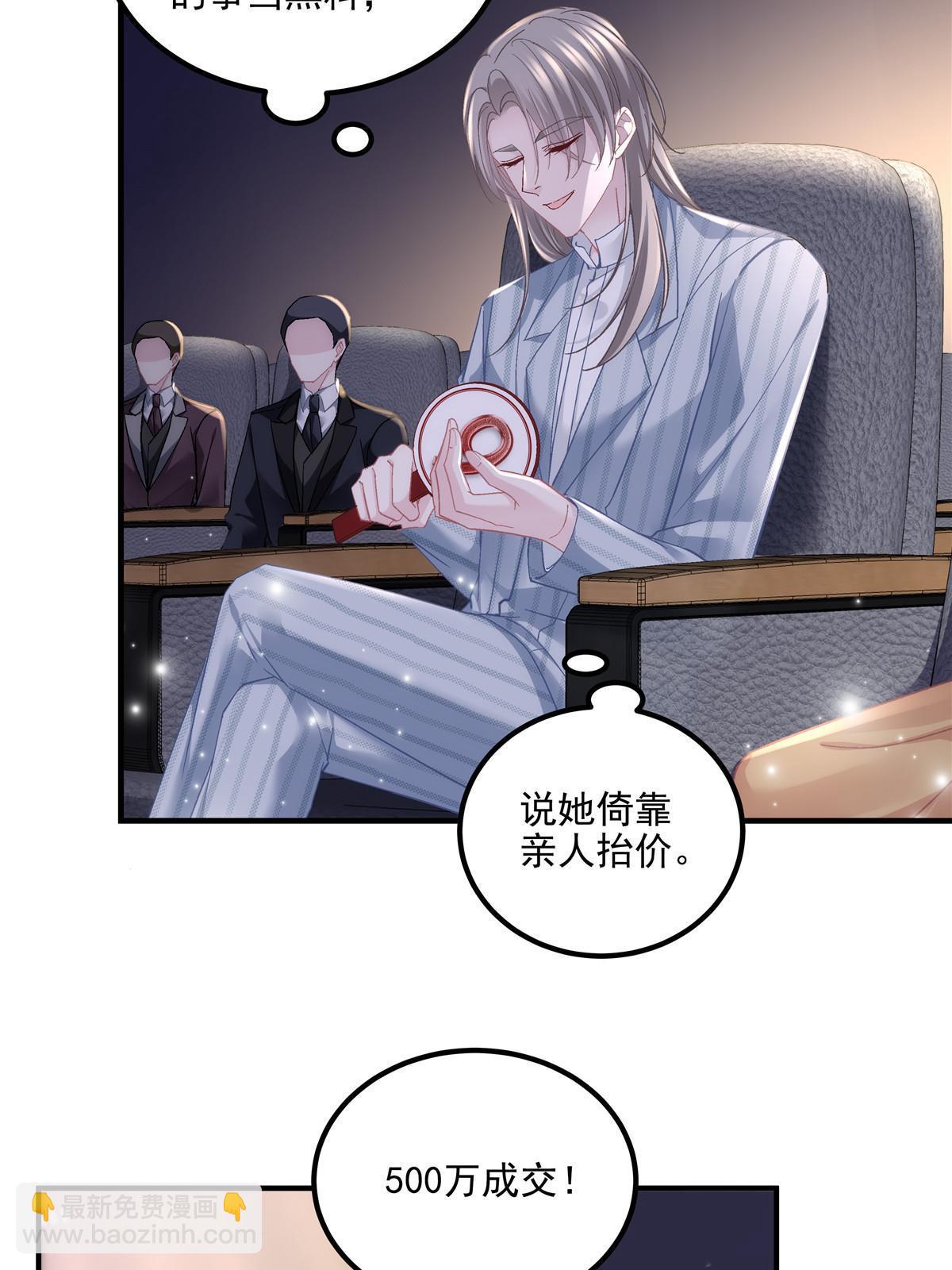 152 不许弄出痕迹！(1/2)-第155话