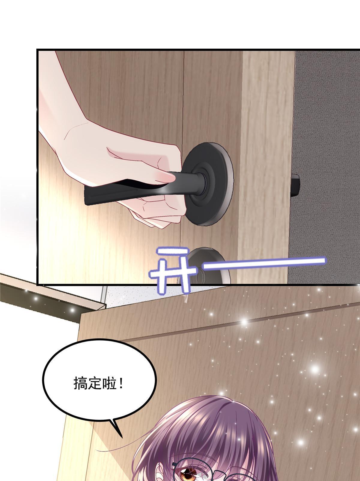 154 我也要宠着你！-第157话