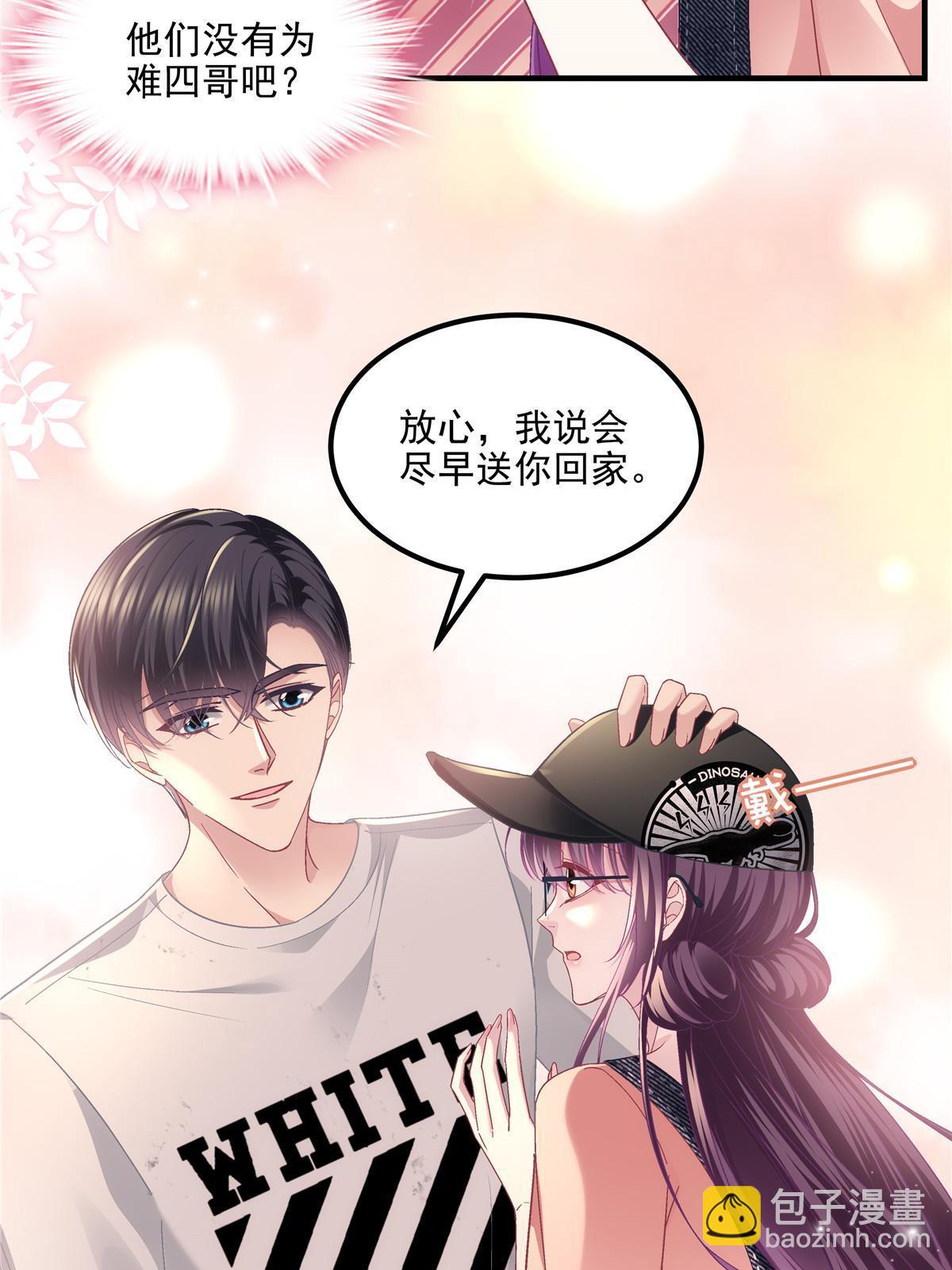 154 我也要宠着你！-第157话