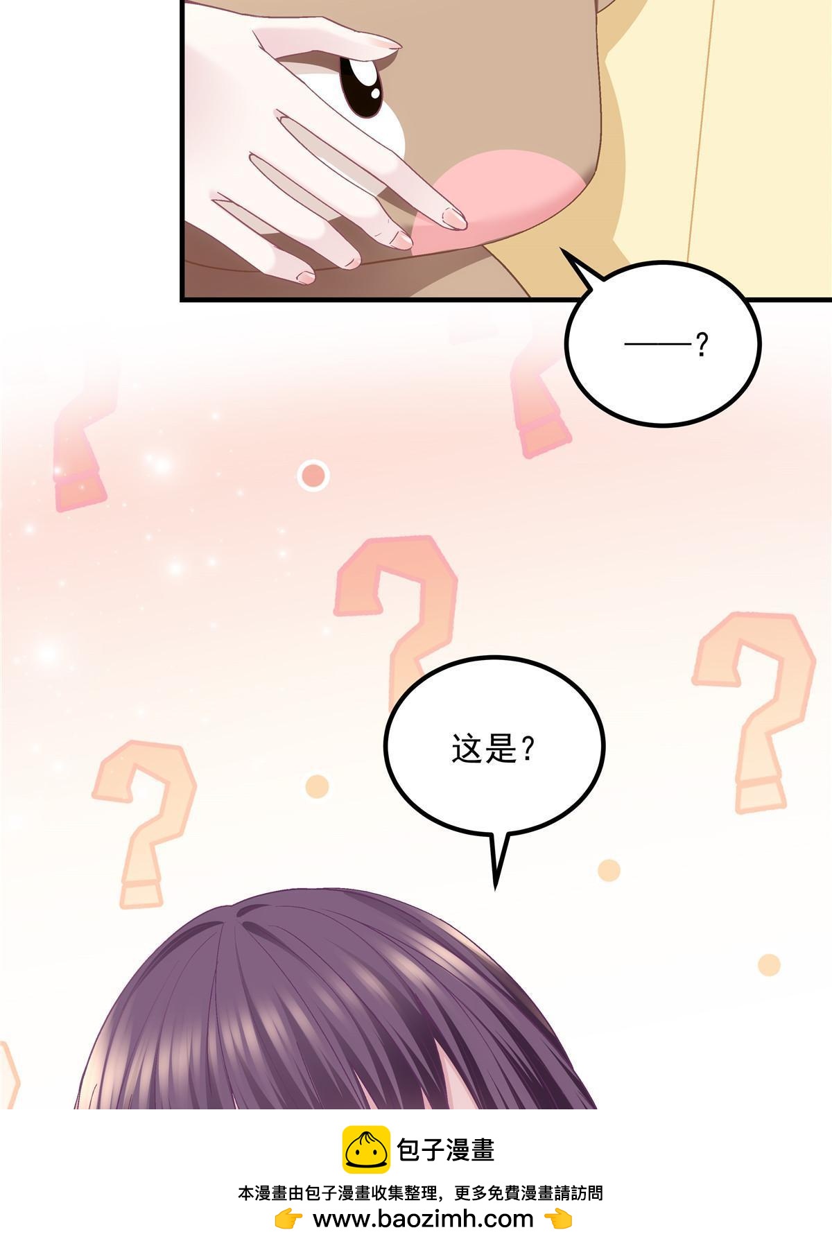 156 我只碰过你！(1/2)-第159话