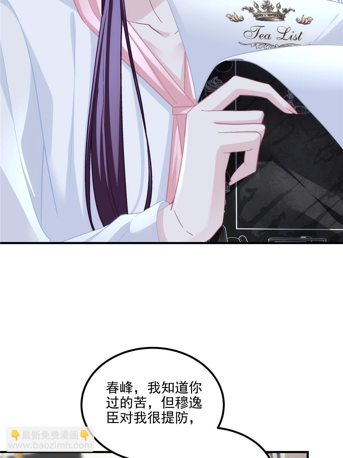 160 竟然凶我(1/2)-第163话