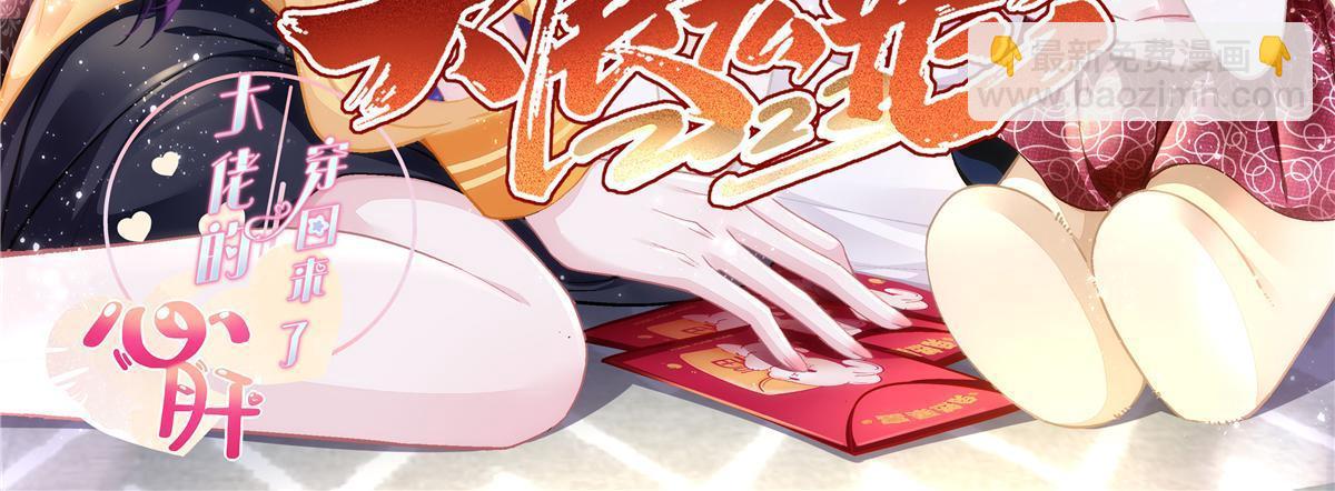 160 竟然凶我(1/2)-第163话