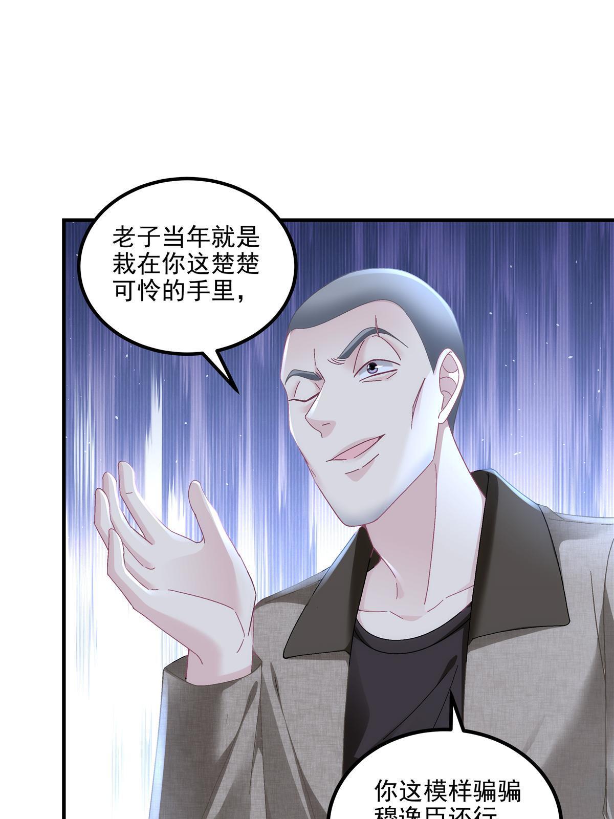 160 竟然凶我(1/2)-第163话