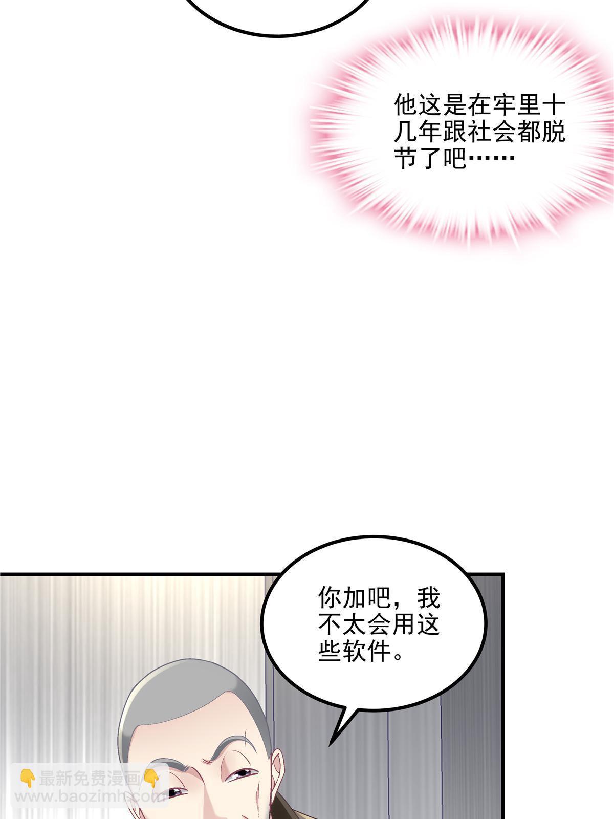 160 竟然凶我(1/2)-第163话