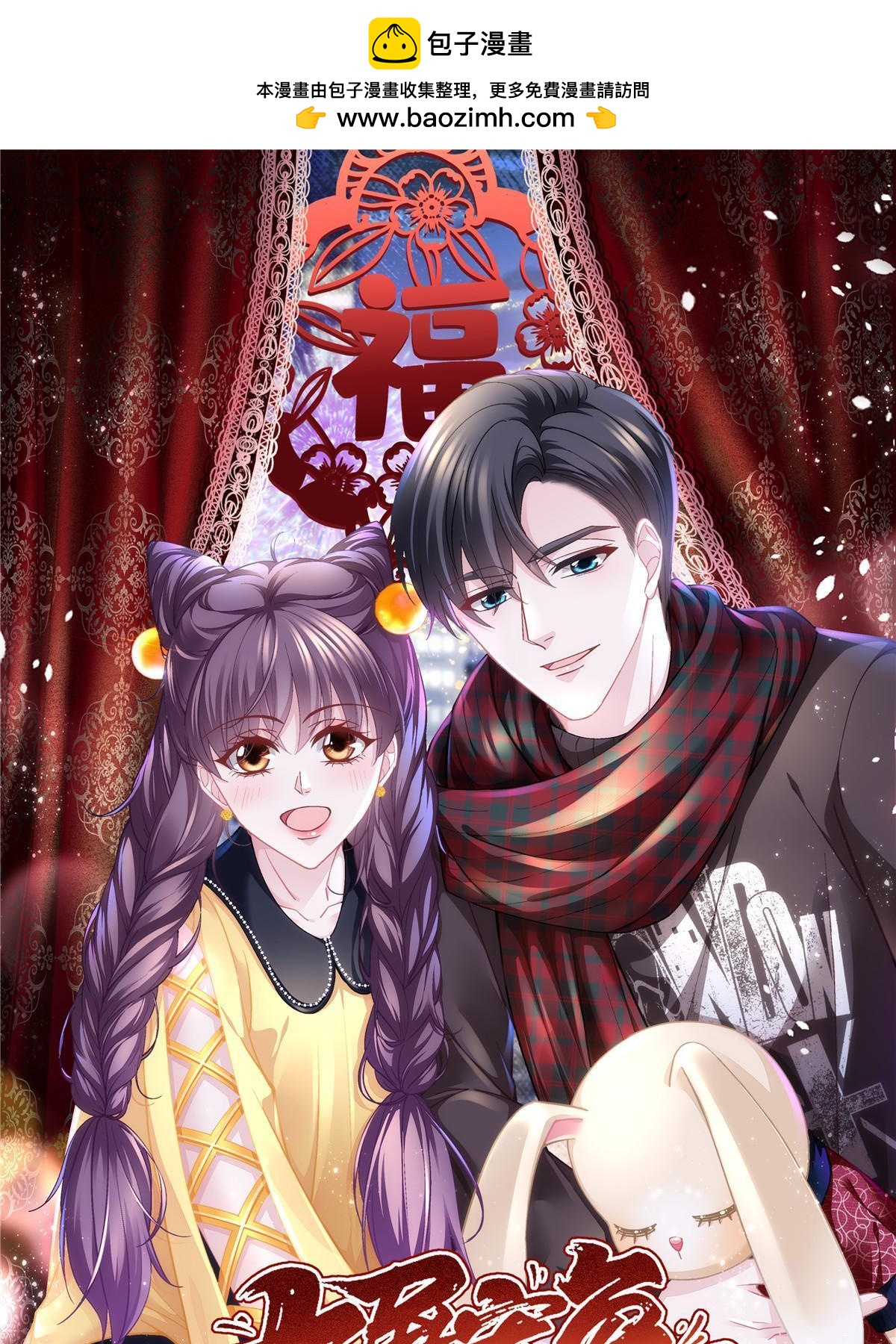 164 你不配叫爸爸！(1/2)-第167话