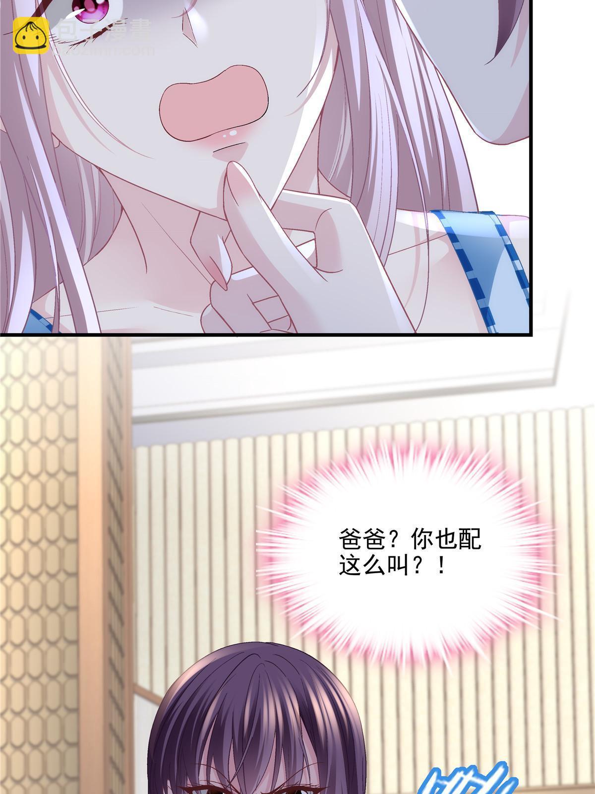 164 你不配叫爸爸！(1/2)-第167话