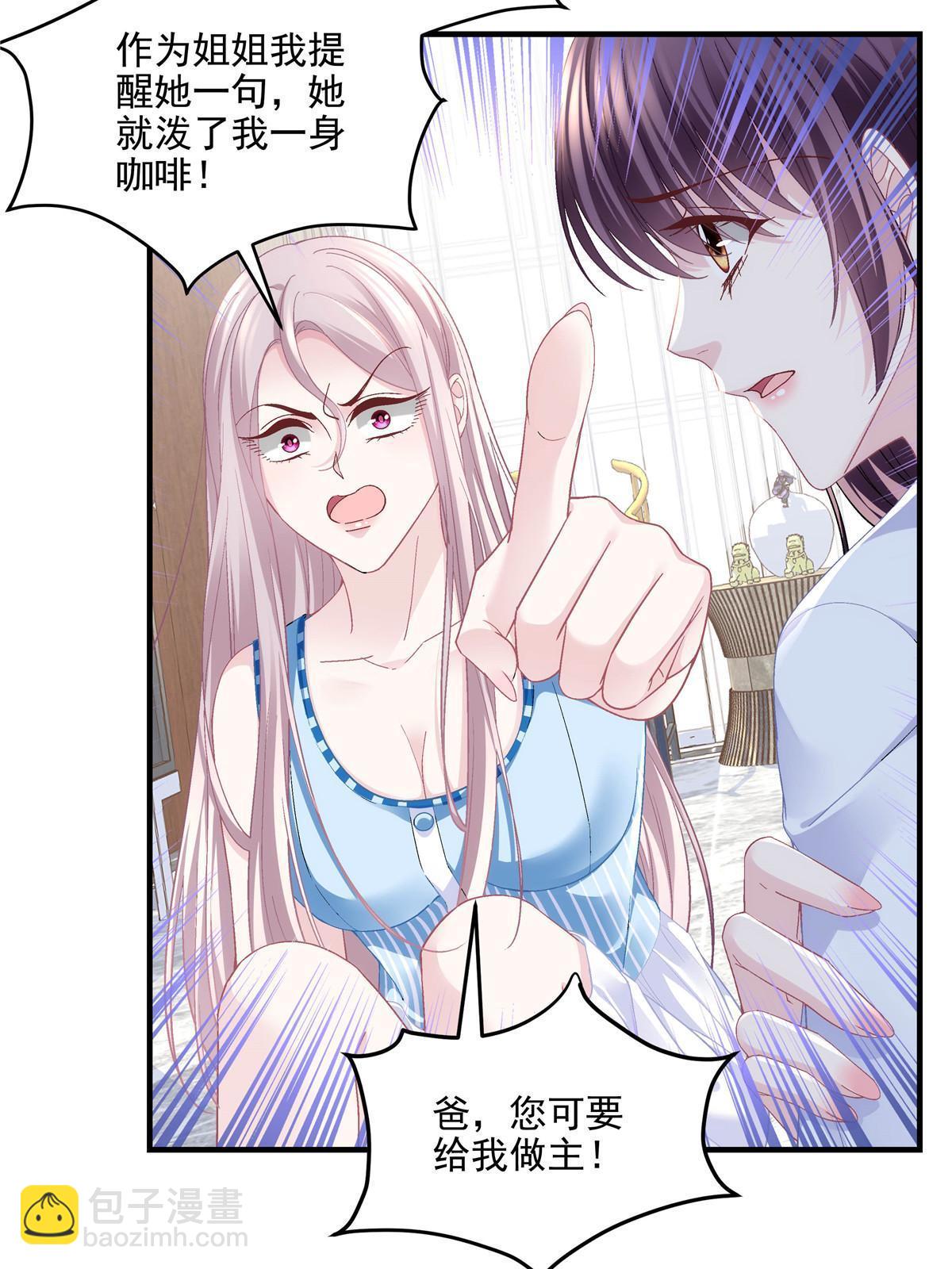 164 你不配叫爸爸！(1/2)-第167话