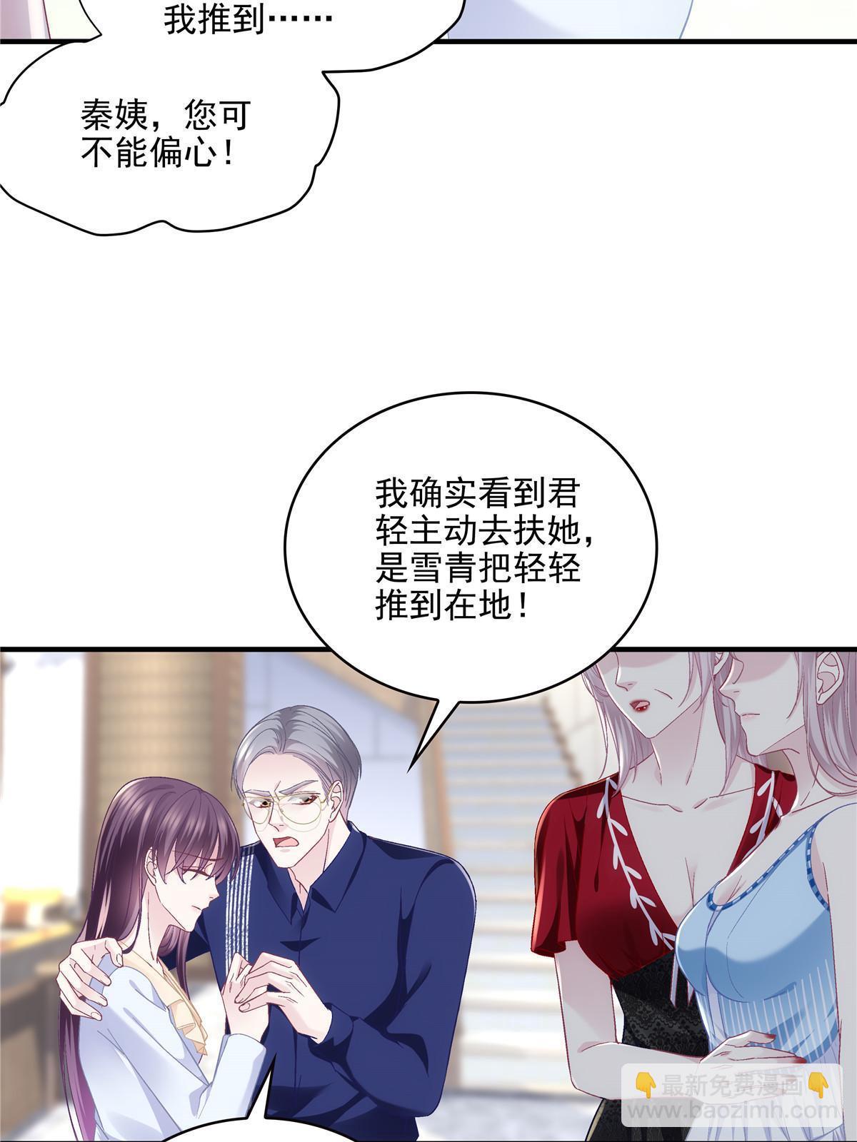 164 你不配叫爸爸！(1/2)-第167话