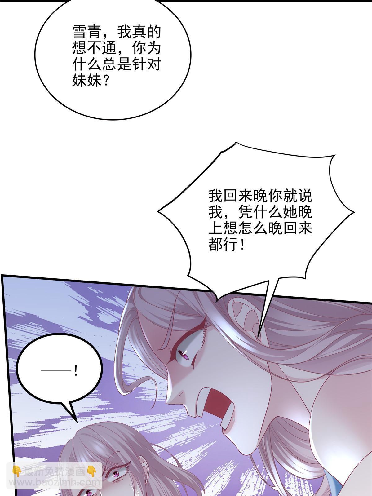 164 你不配叫爸爸！(1/2)-第167话