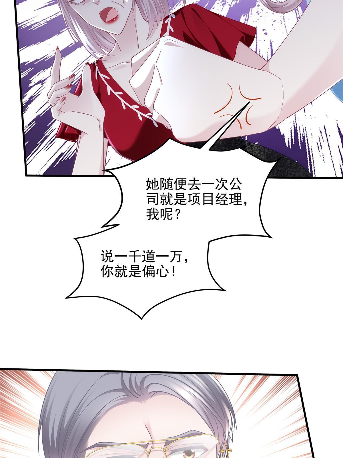 164 你不配叫爸爸！(1/2)-第167话