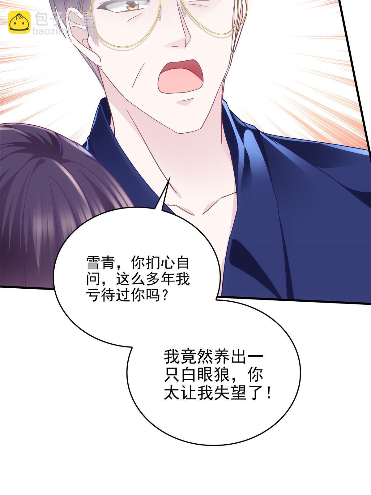 164 你不配叫爸爸！(1/2)-第167话