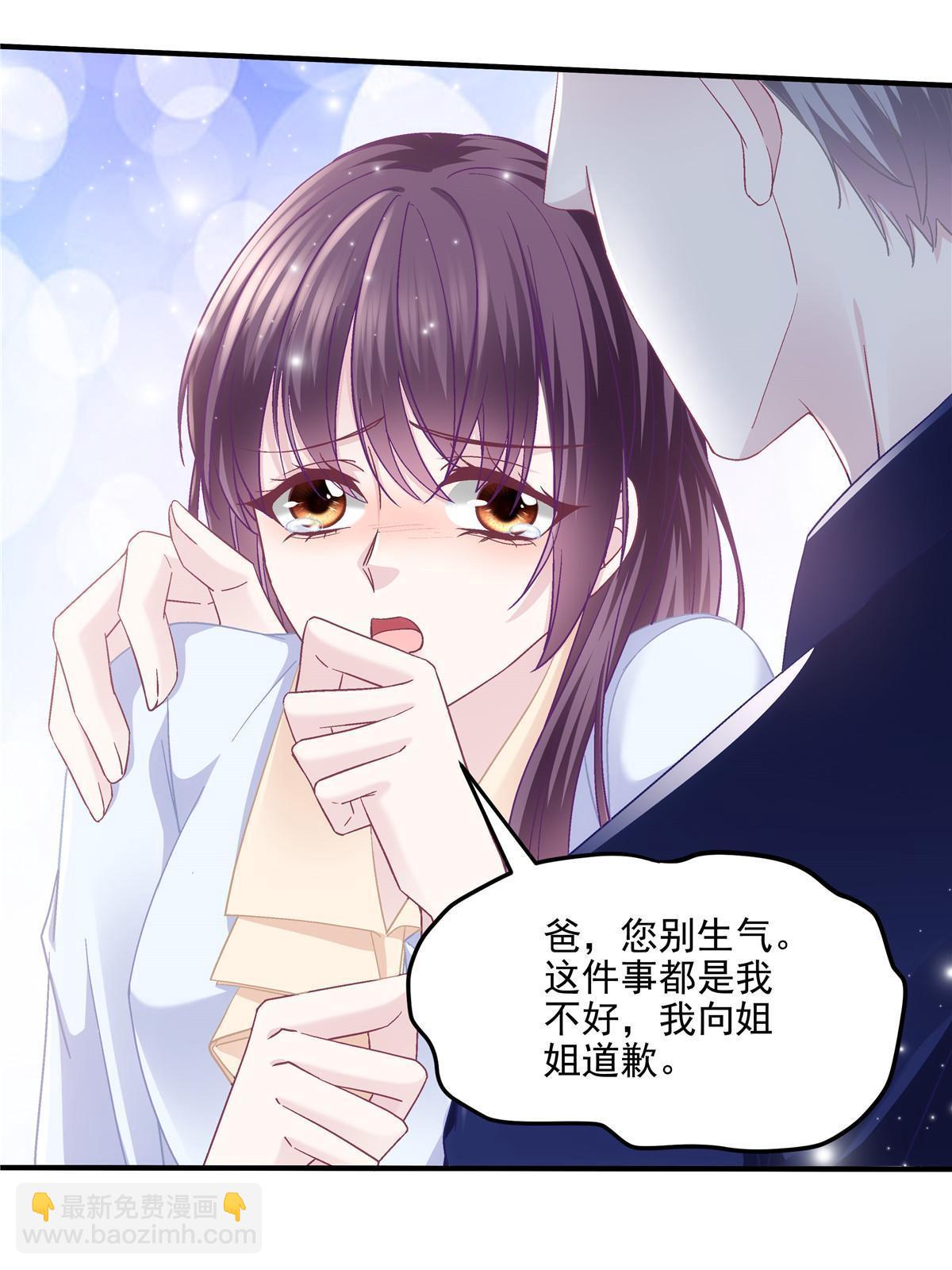 164 你不配叫爸爸！(1/2)-第167话