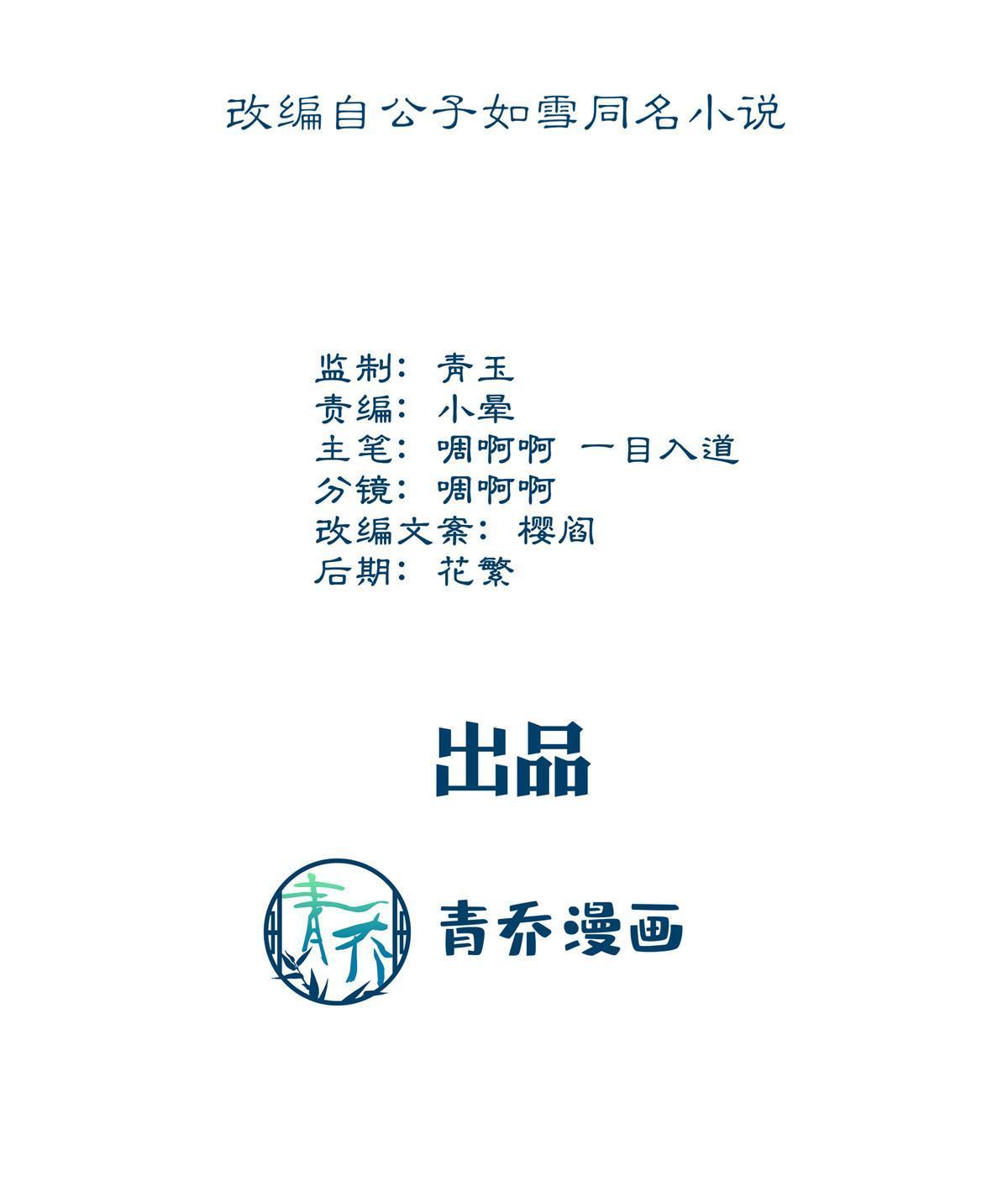 164 你不配叫爸爸！(1/2)-第167话