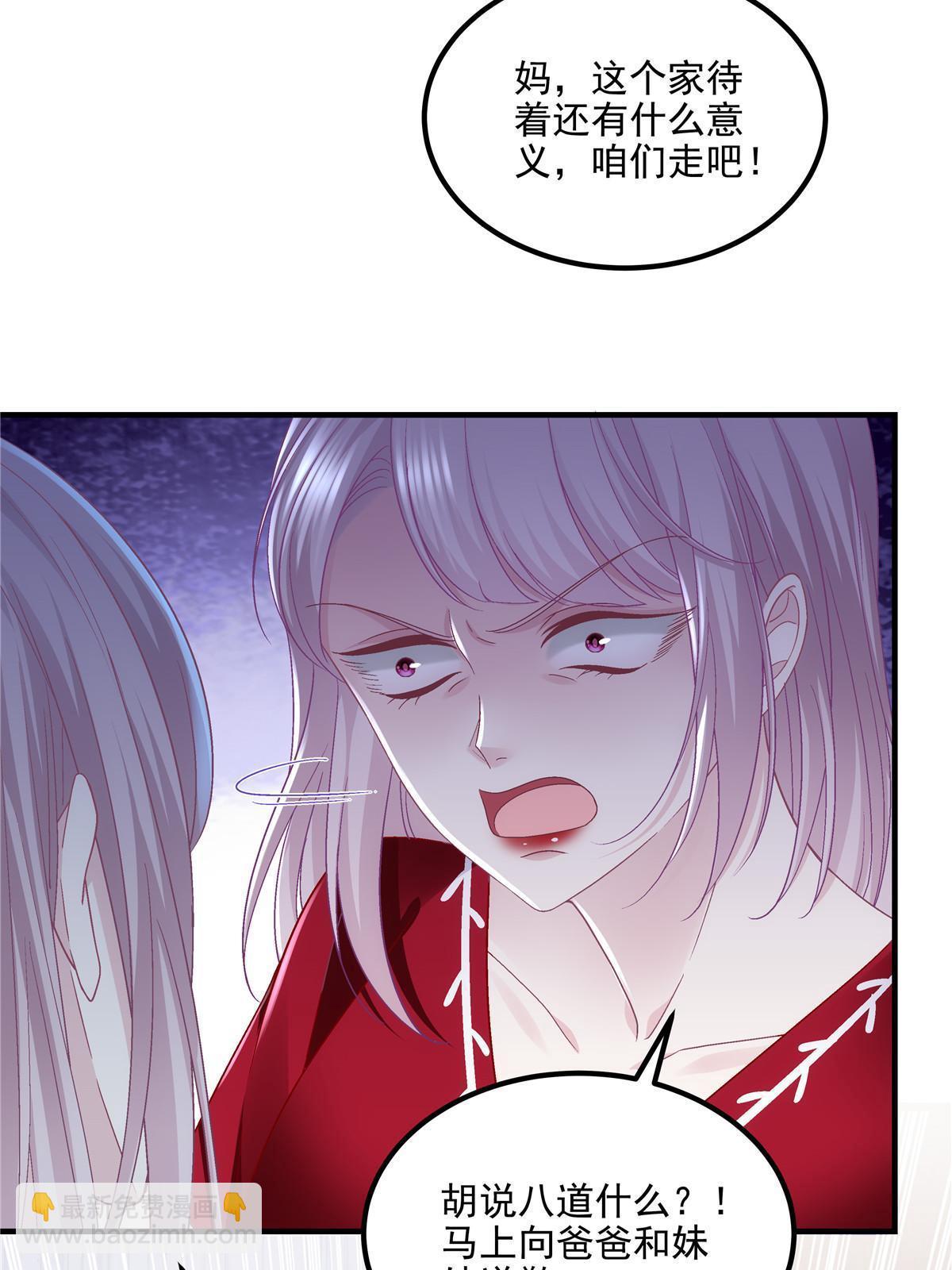 164 你不配叫爸爸！(1/2)-第167话