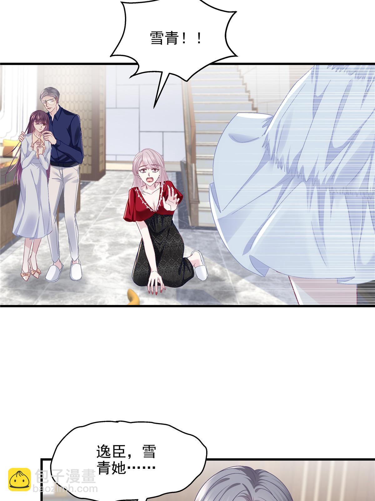 164 你不配叫爸爸！(1/2)-第167话