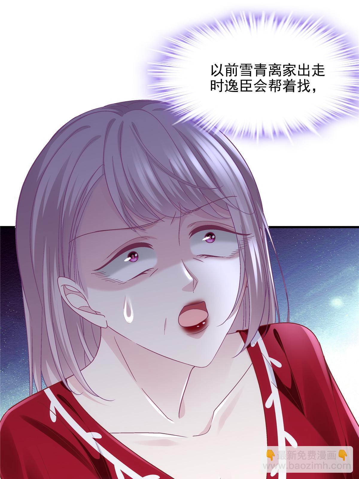 164 你不配叫爸爸！(1/2)-第167话