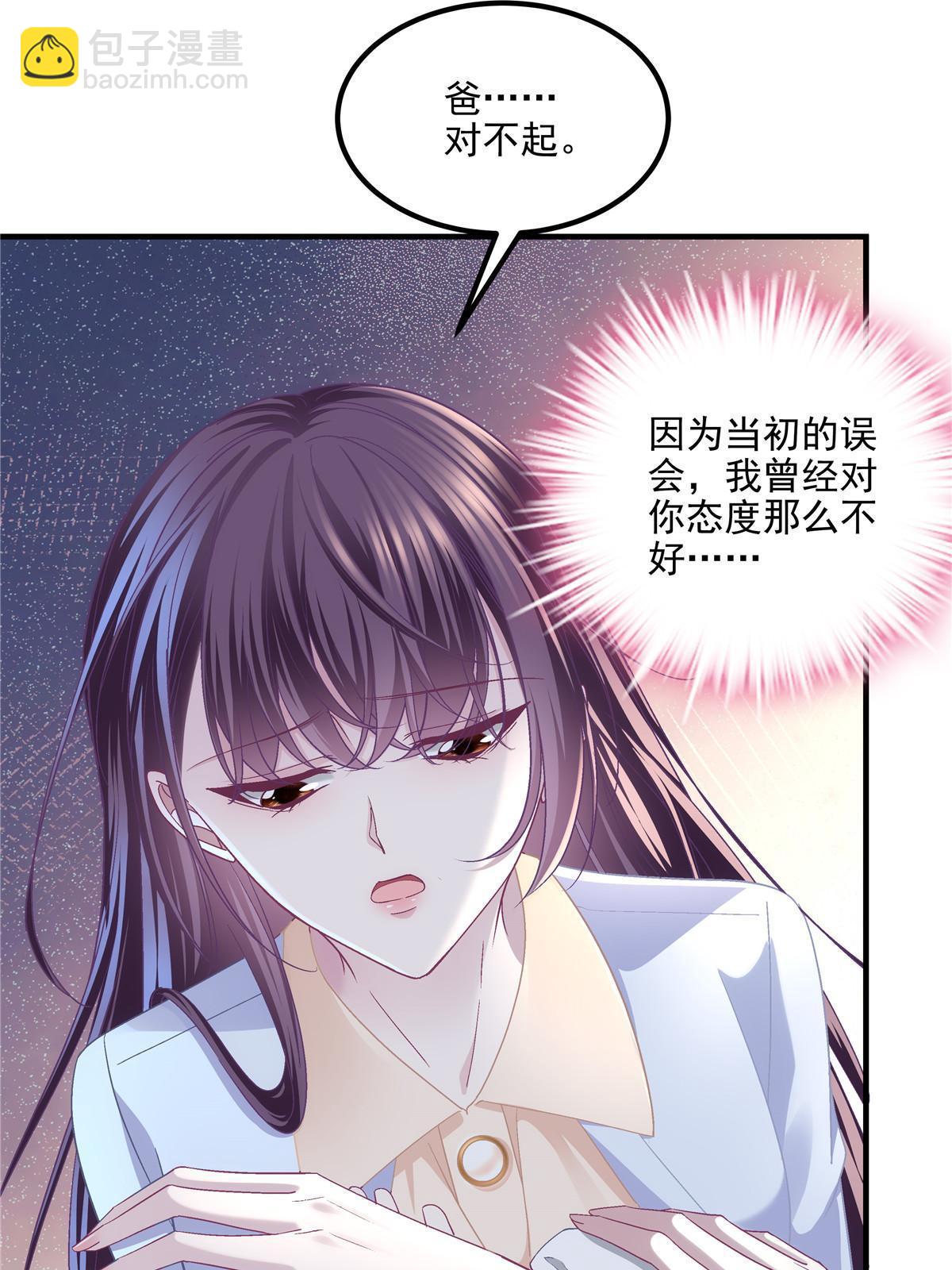 164 你不配叫爸爸！(1/2)-第167话