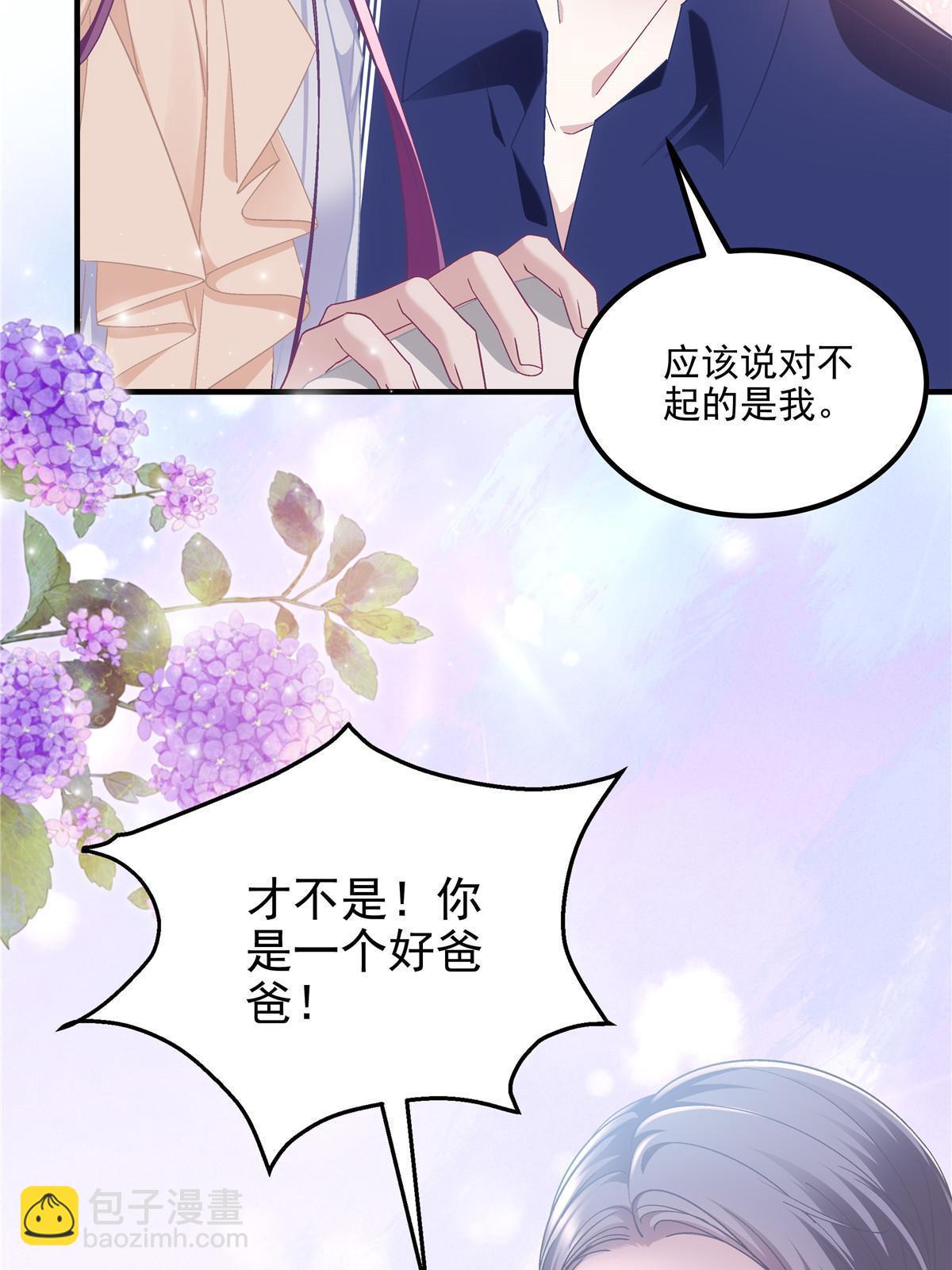 164 你不配叫爸爸！(1/2)-第167话