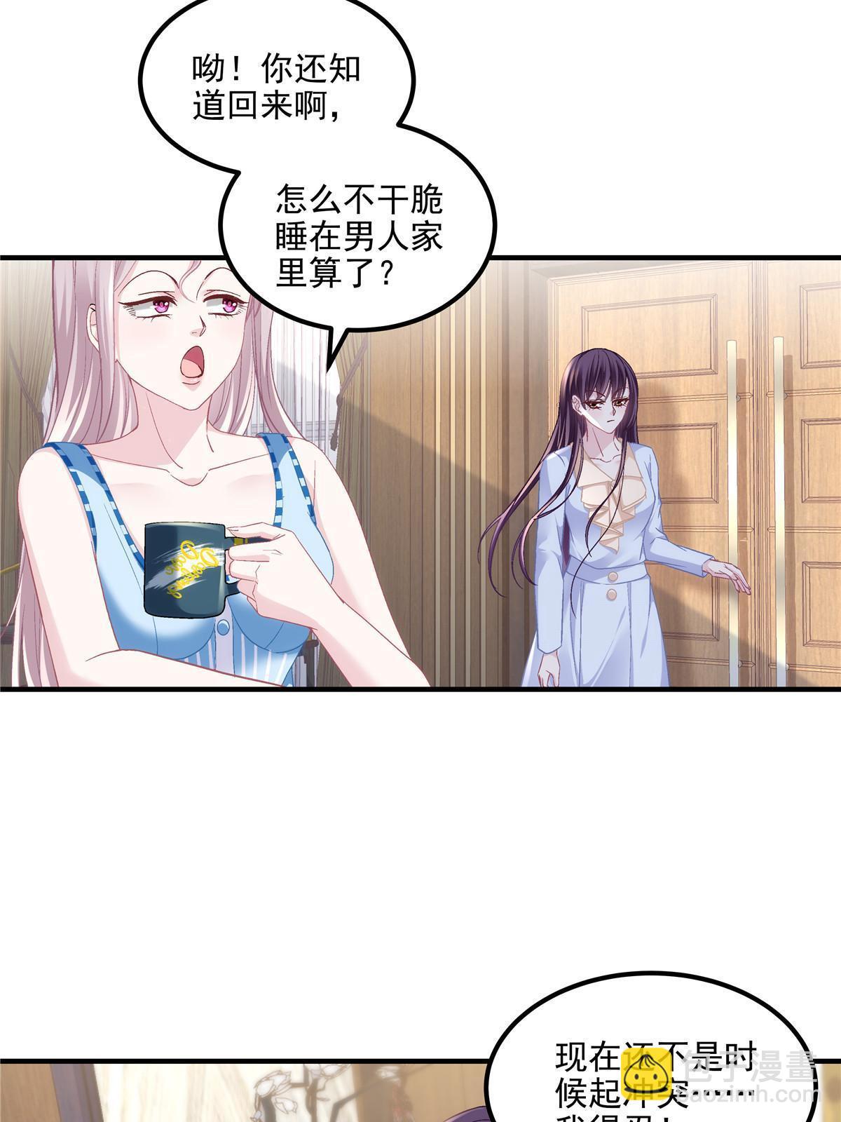 164 你不配叫爸爸！(1/2)-第167话