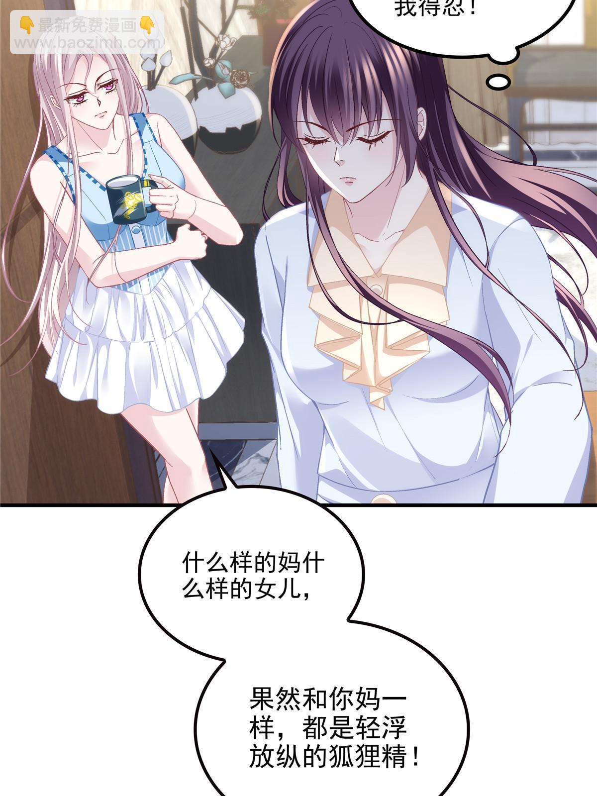 164 你不配叫爸爸！(1/2)-第167话