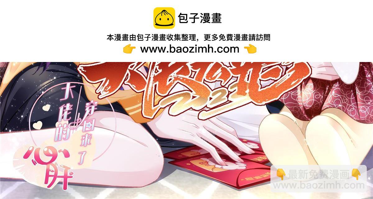 168 终于让她们滚了！(1/2)-第171话