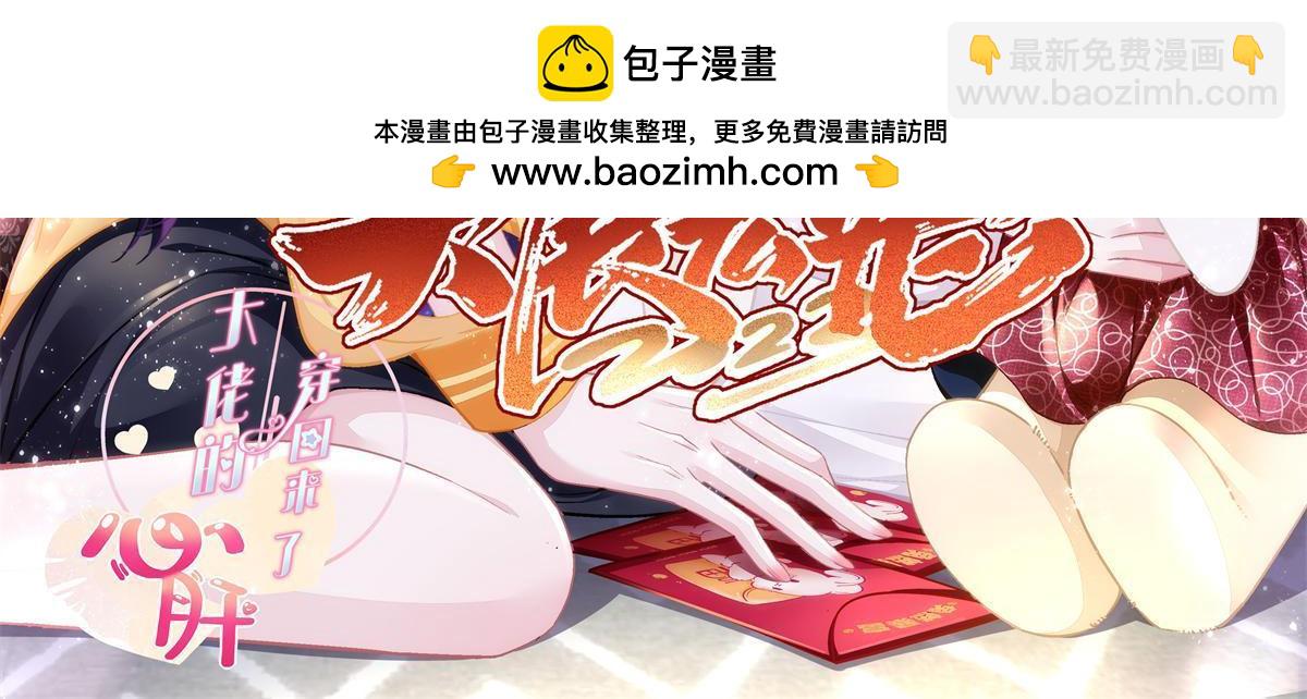 170 和穆家大小姐联姻(1/2)-第173话