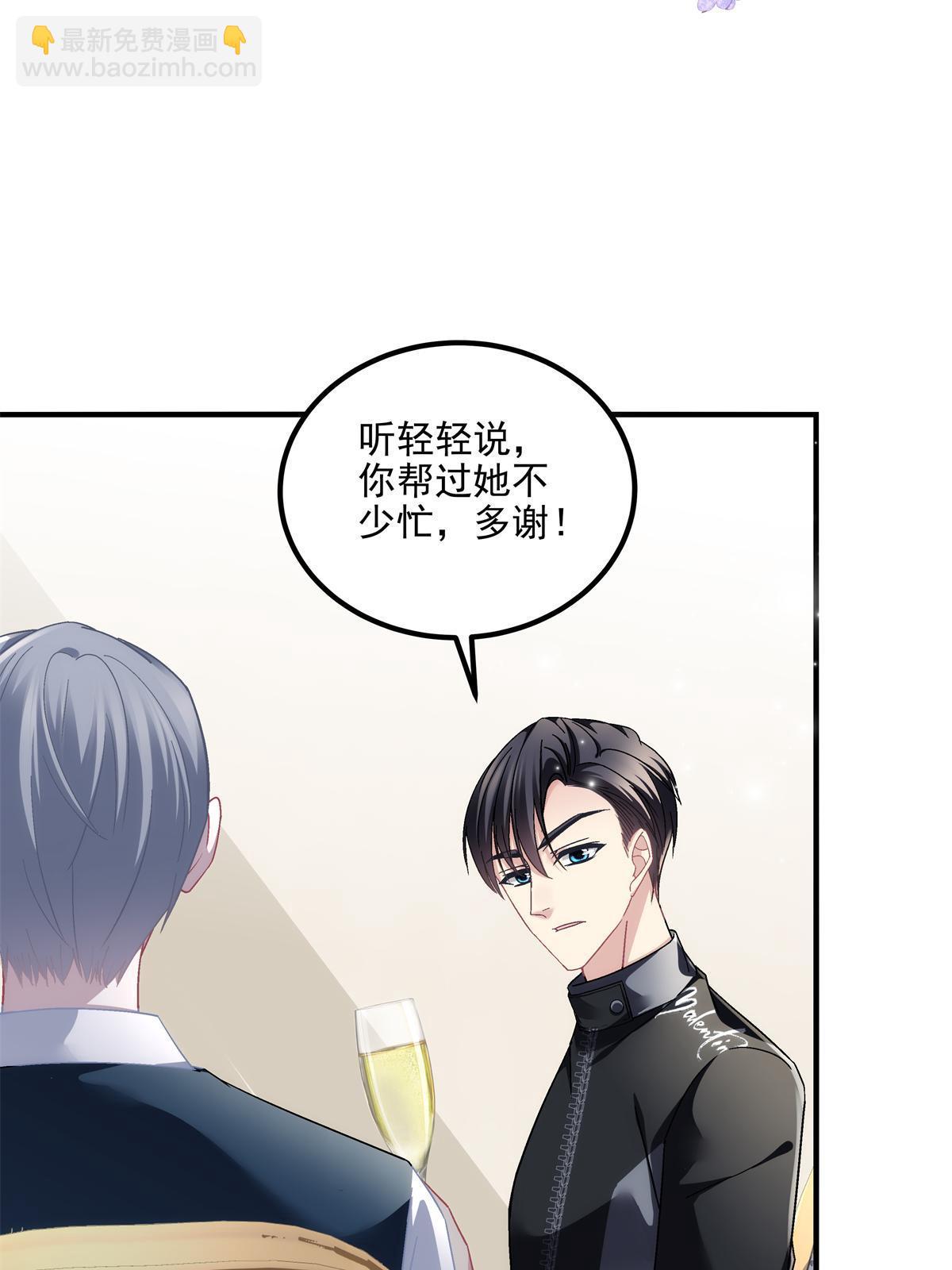 170 和穆家大小姐联姻(1/2)-第173话