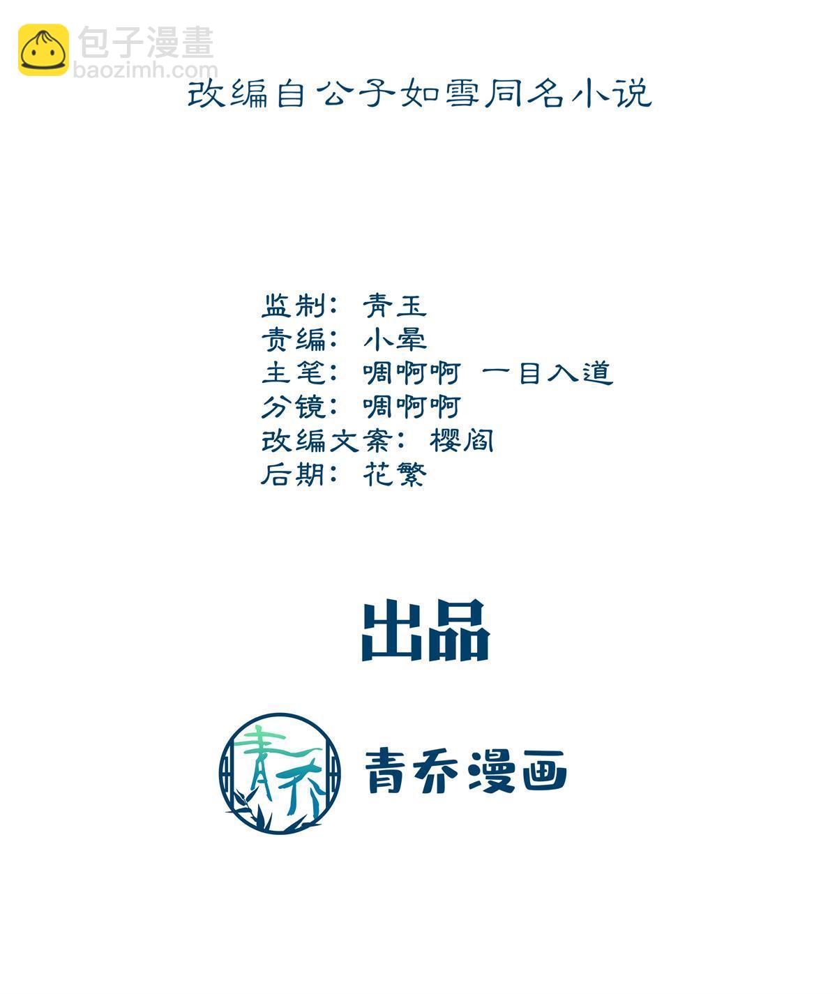 170 和穆家大小姐联姻(1/2)-第173话