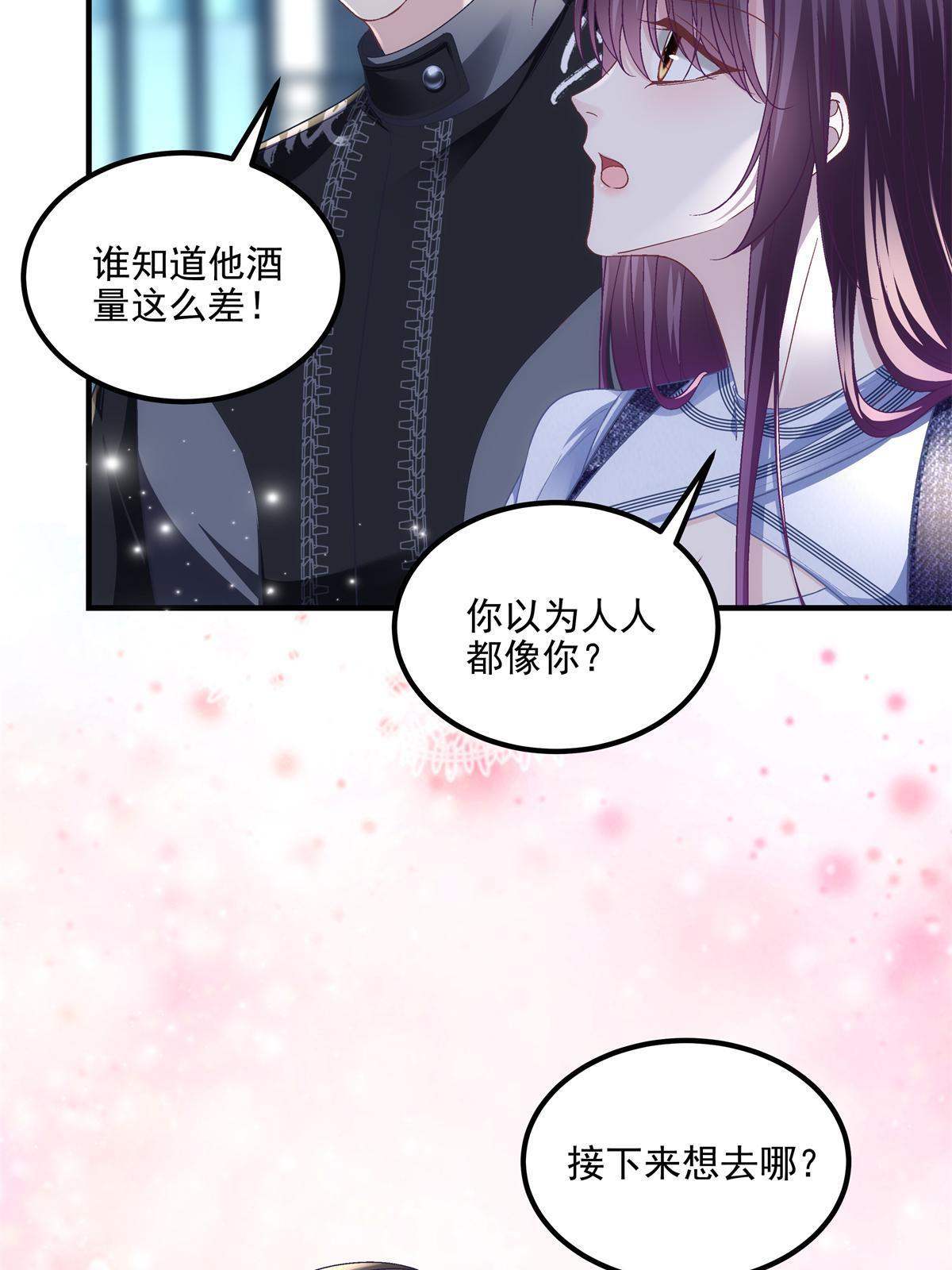 170 和穆家大小姐联姻(1/2)-第173话